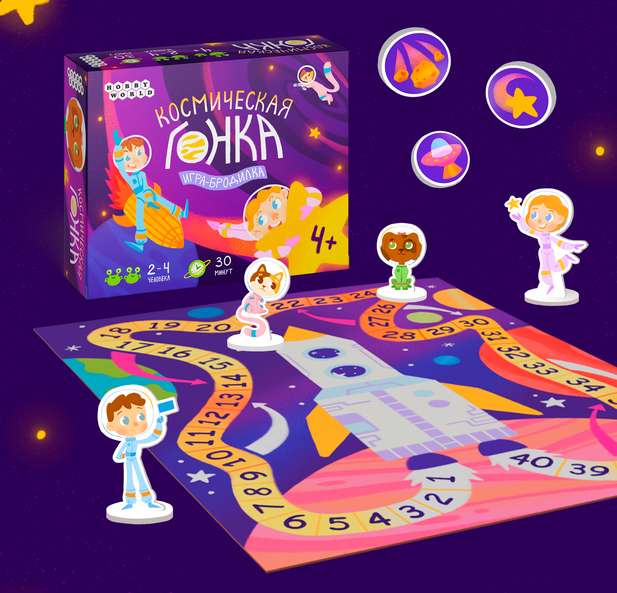 Иллюстрации настольной игры "Космическая гонка" — Изображение №12 — Иллюстрация на Dprofile