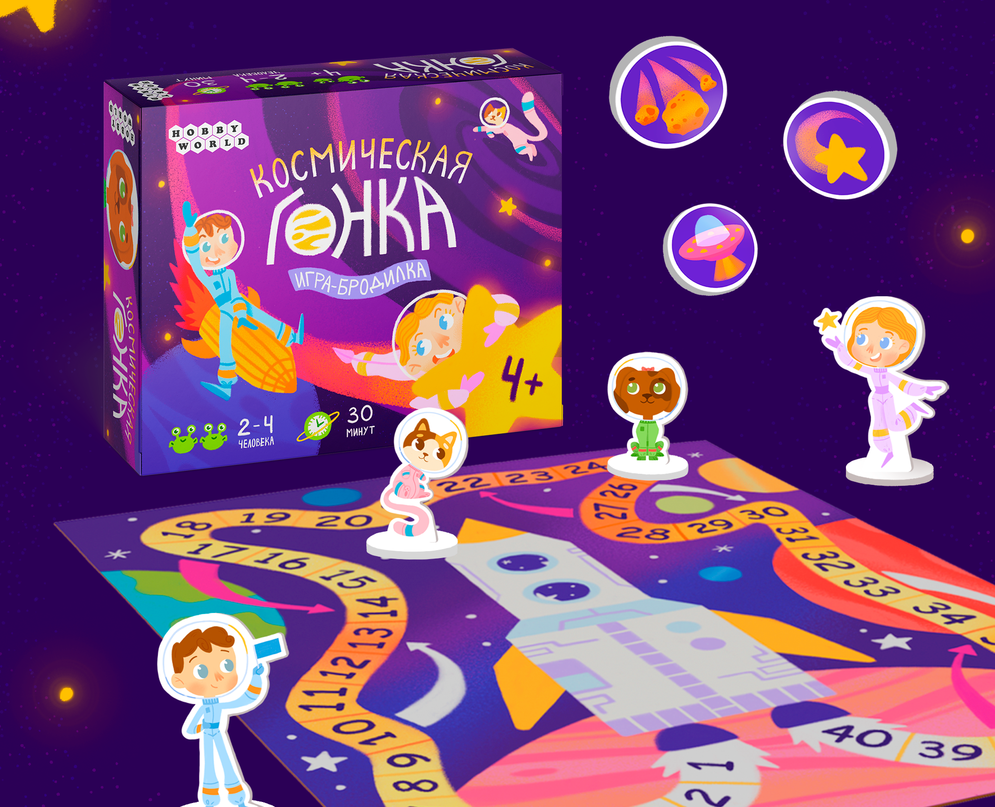 Иллюстрации настольной игры "Космическая гонка" — Иллюстрация на Dprofile