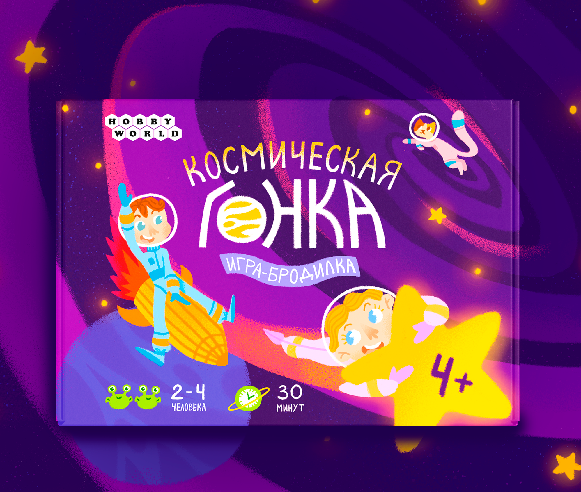 Иллюстрации настольной игры "Космическая гонка" — Изображение №1 — Иллюстрация на Dprofile