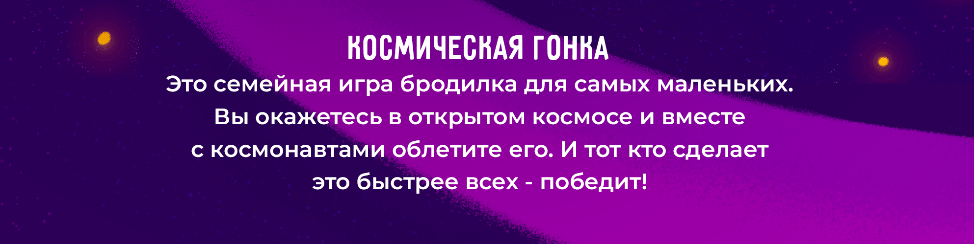 Иллюстрации настольной игры "Космическая гонка" — Изображение №2 — Иллюстрация на Dprofile