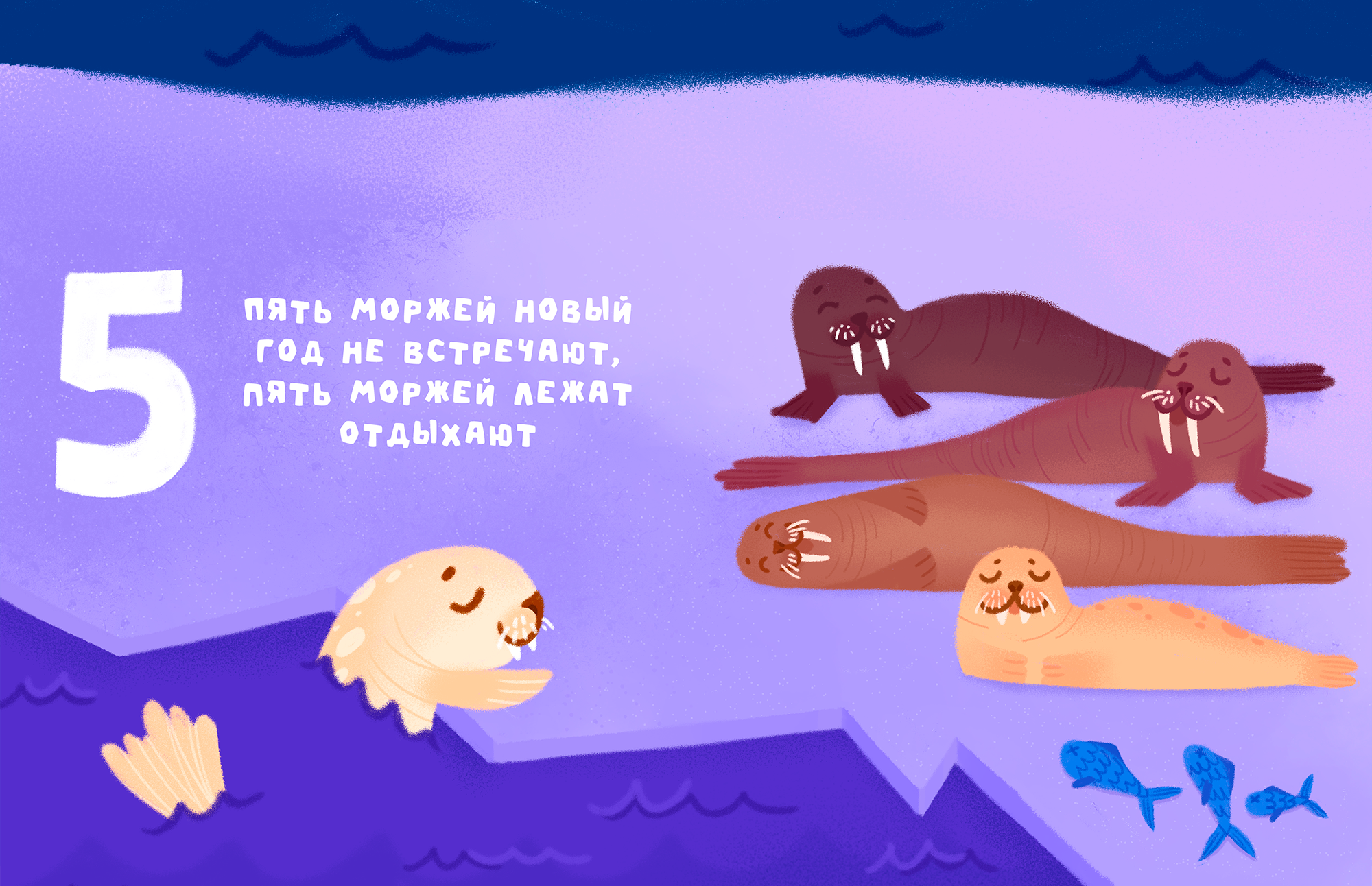 Детская книги "Счёт от 1 до 5" — Изображение №7 — Иллюстрация на Dprofile