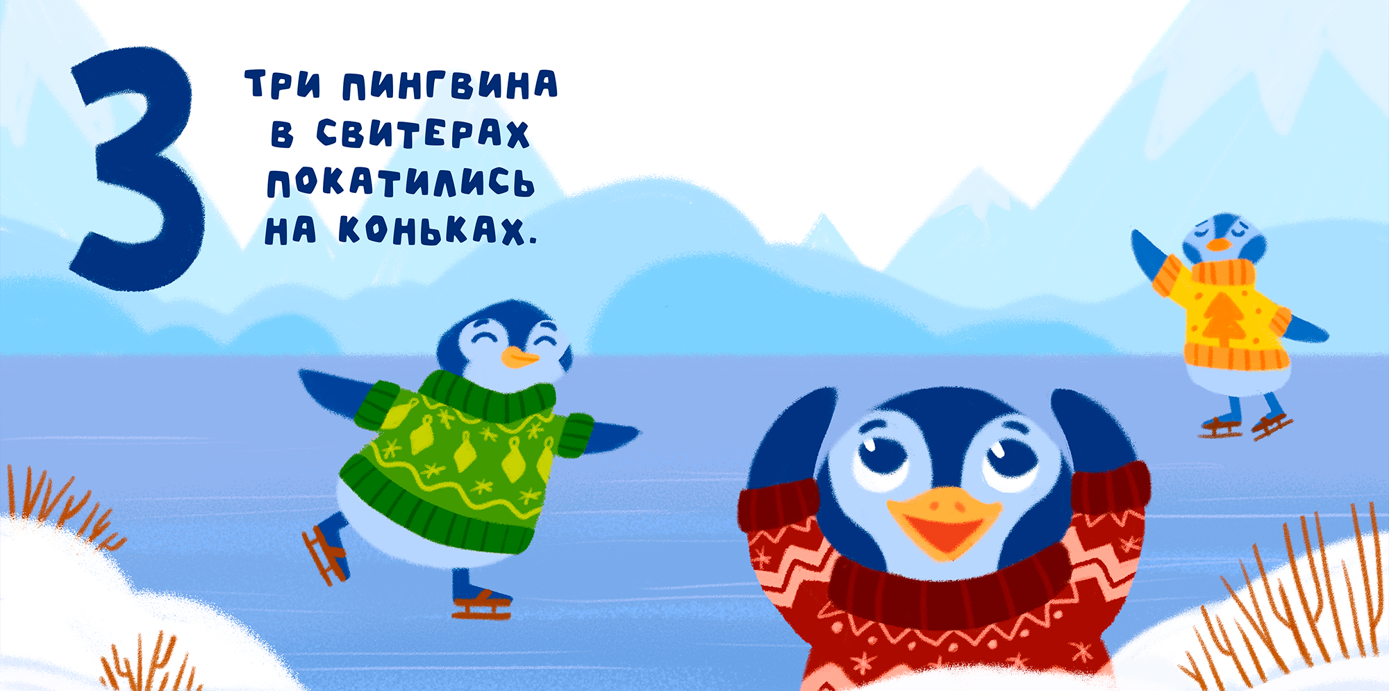 Детская книги "Счёт от 1 до 5" — Изображение №5 — Иллюстрация на Dprofile