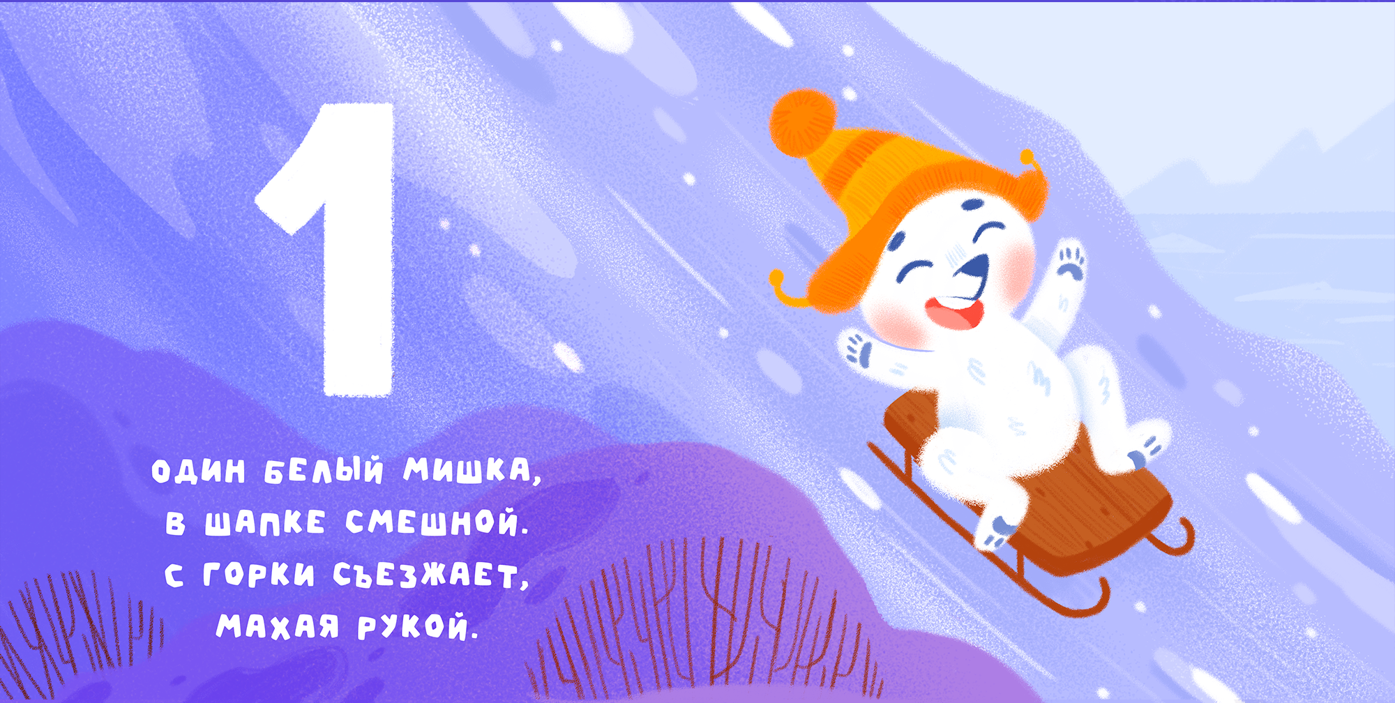 Детская книги "Счёт от 1 до 5" — Изображение №3 — Иллюстрация на Dprofile