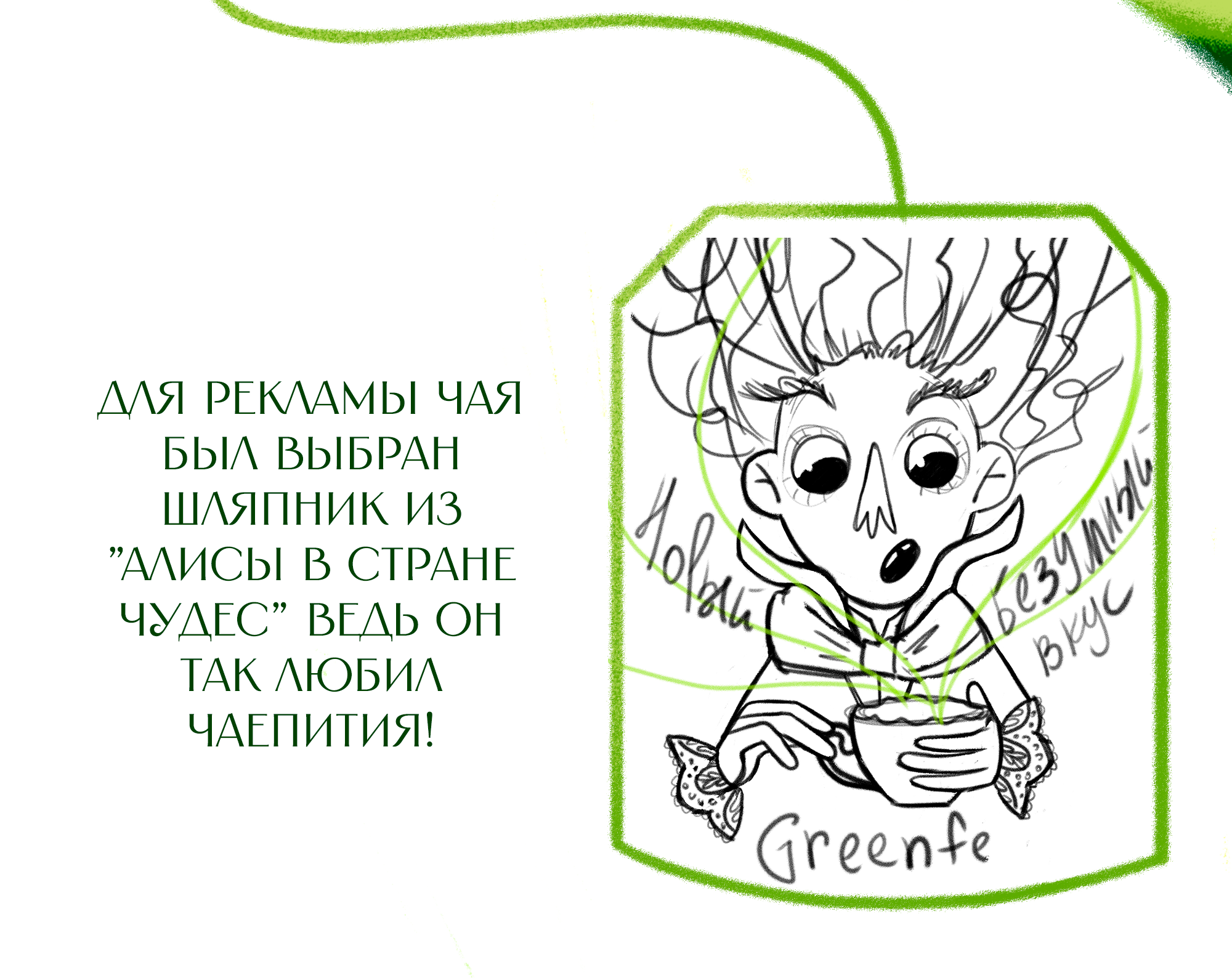 Рекламная иллюстрация для бренда — Изображение №2 — Брендинг, Иллюстрация на Dprofile