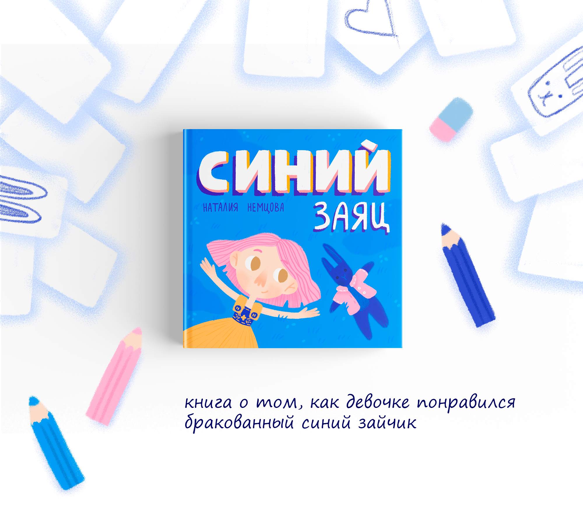 Иллюстрации для детской книги — Изображение №1 — Иллюстрация, Графика на Dprofile