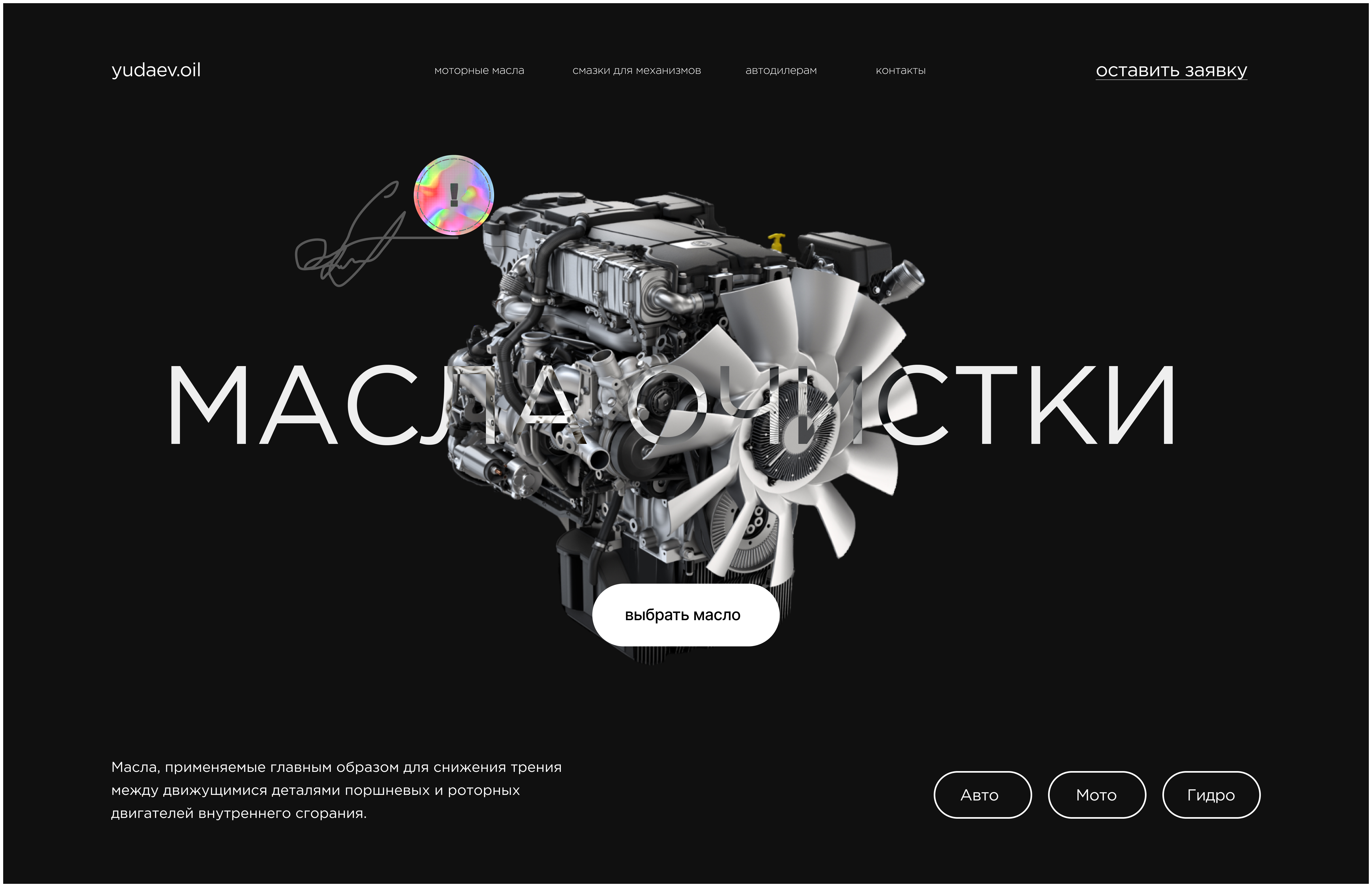 Масла очистки — Изображение №2 — Интерфейсы на Dprofile