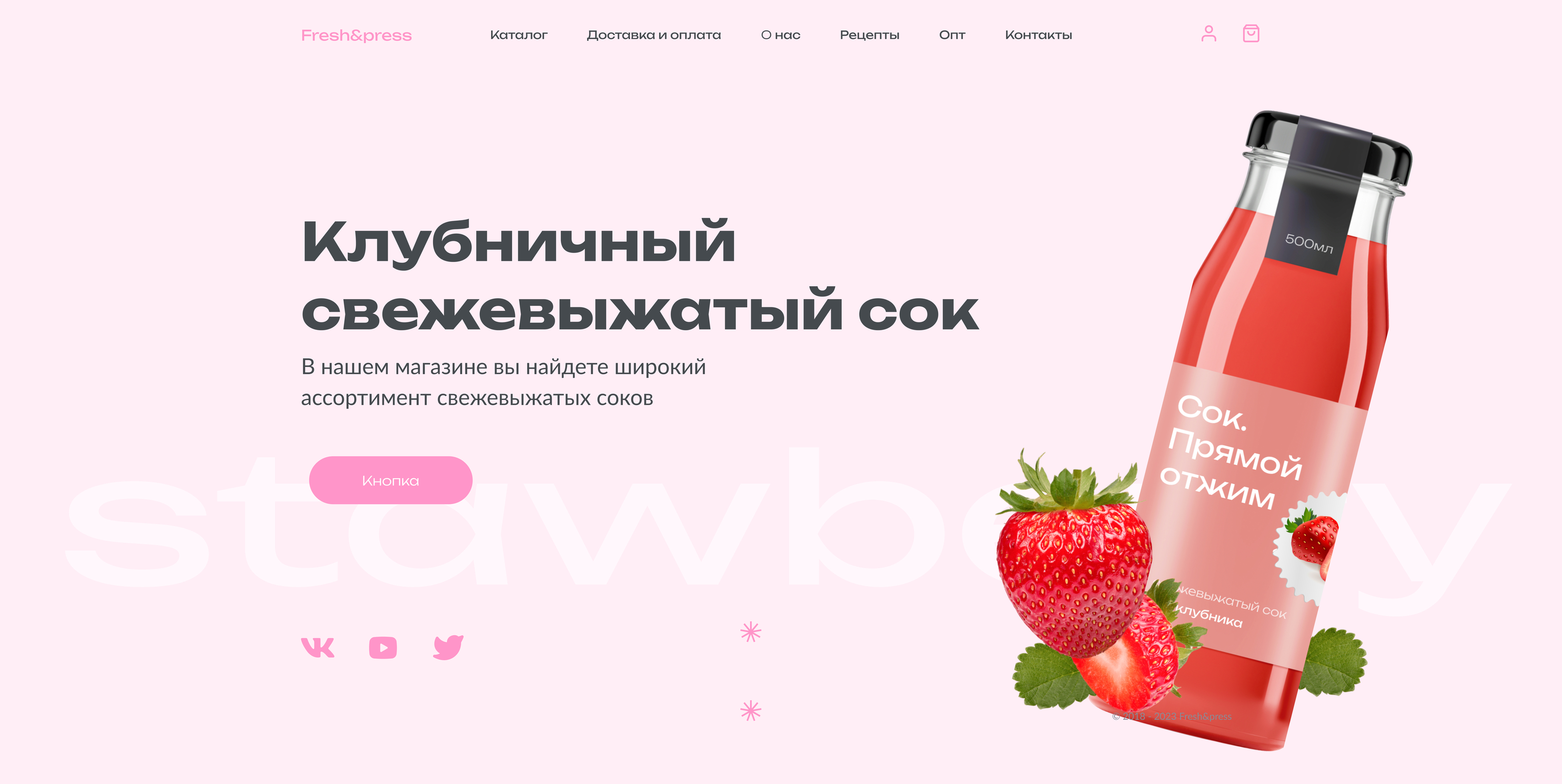 Витаминные свежевыжатые соки — Изображение №2 — Интерфейсы на Dprofile