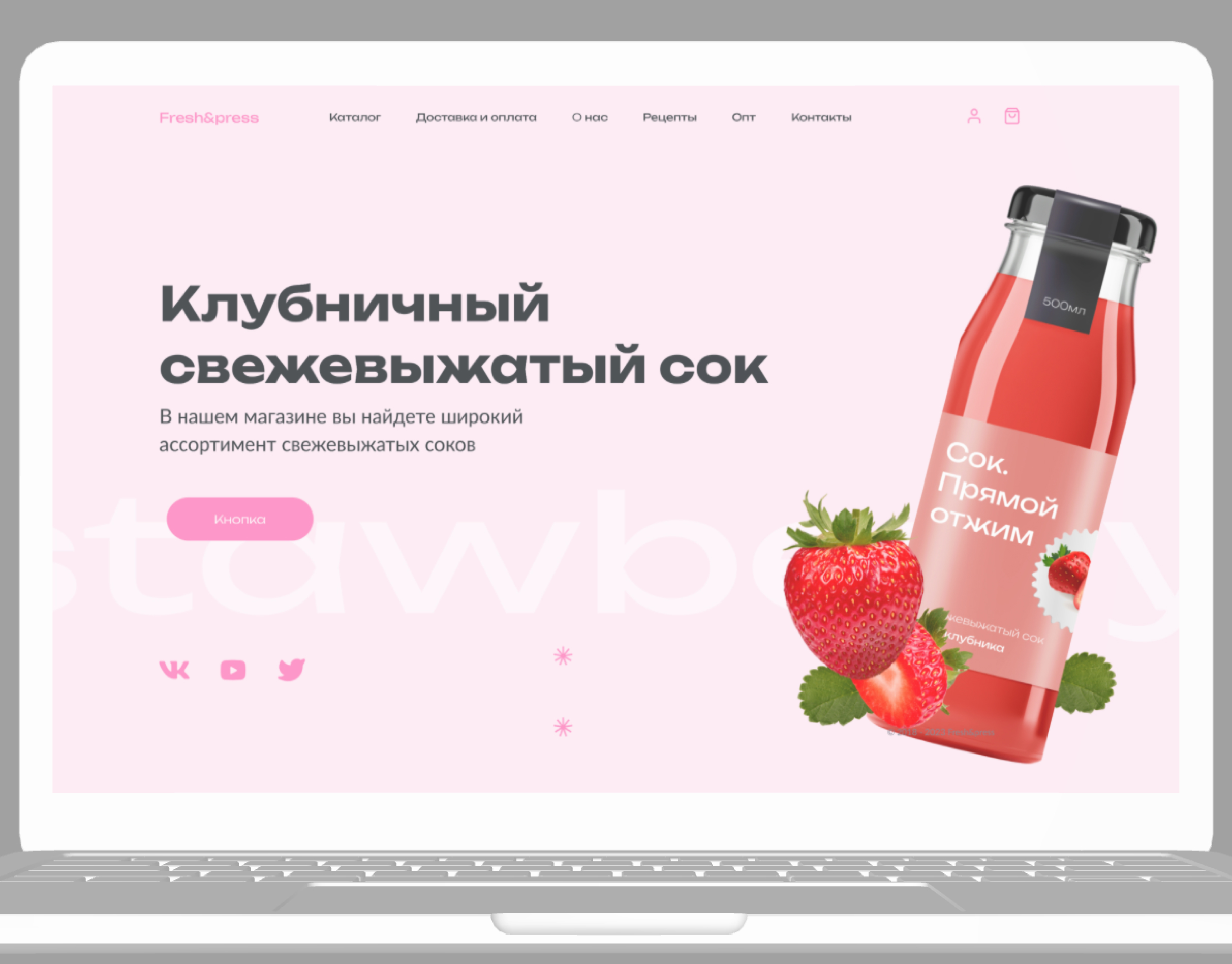 Витаминные свежевыжатые соки — Изображение №1 — Интерфейсы на Dprofile