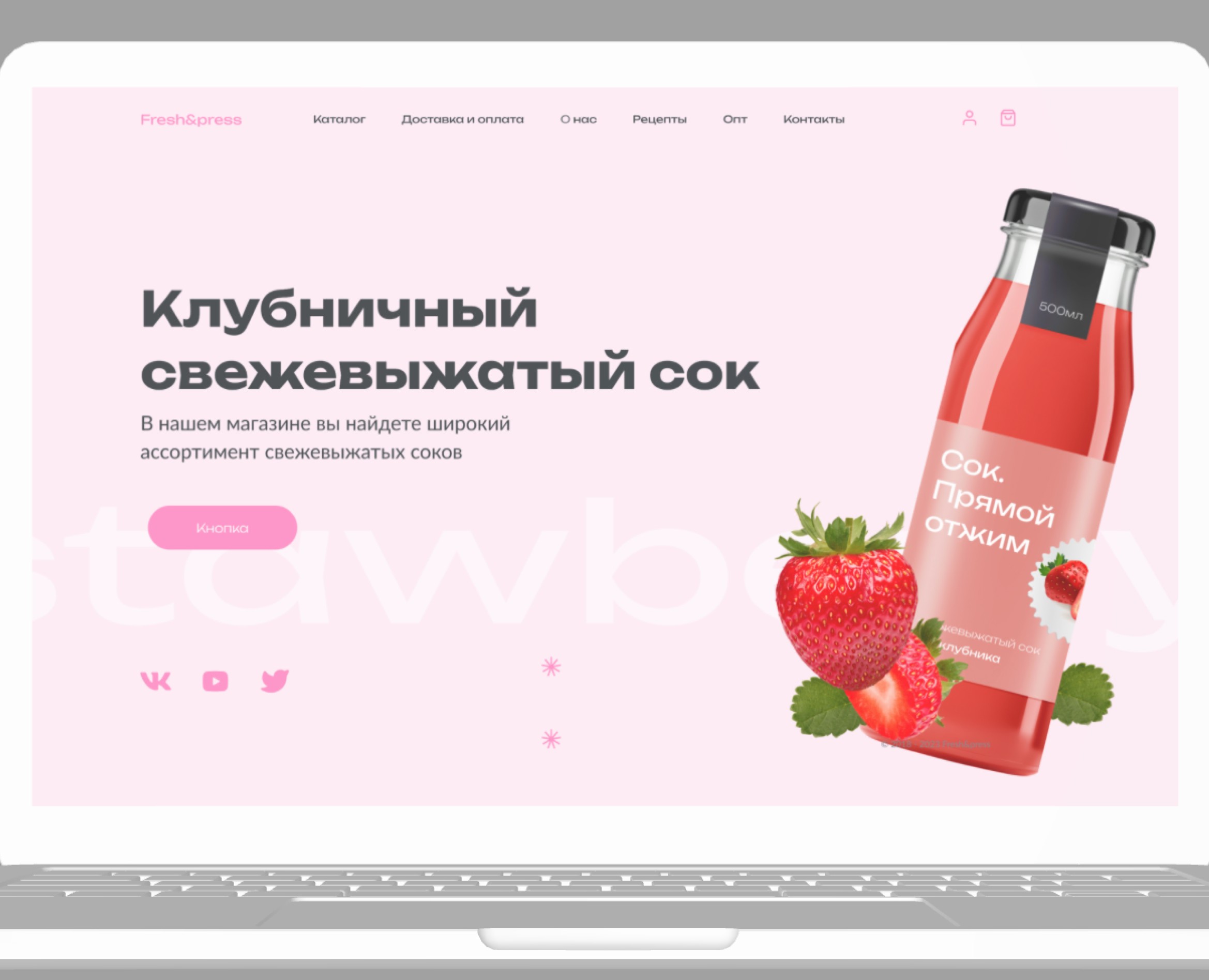 Витаминные свежевыжатые соки — Интерфейсы на Dprofile