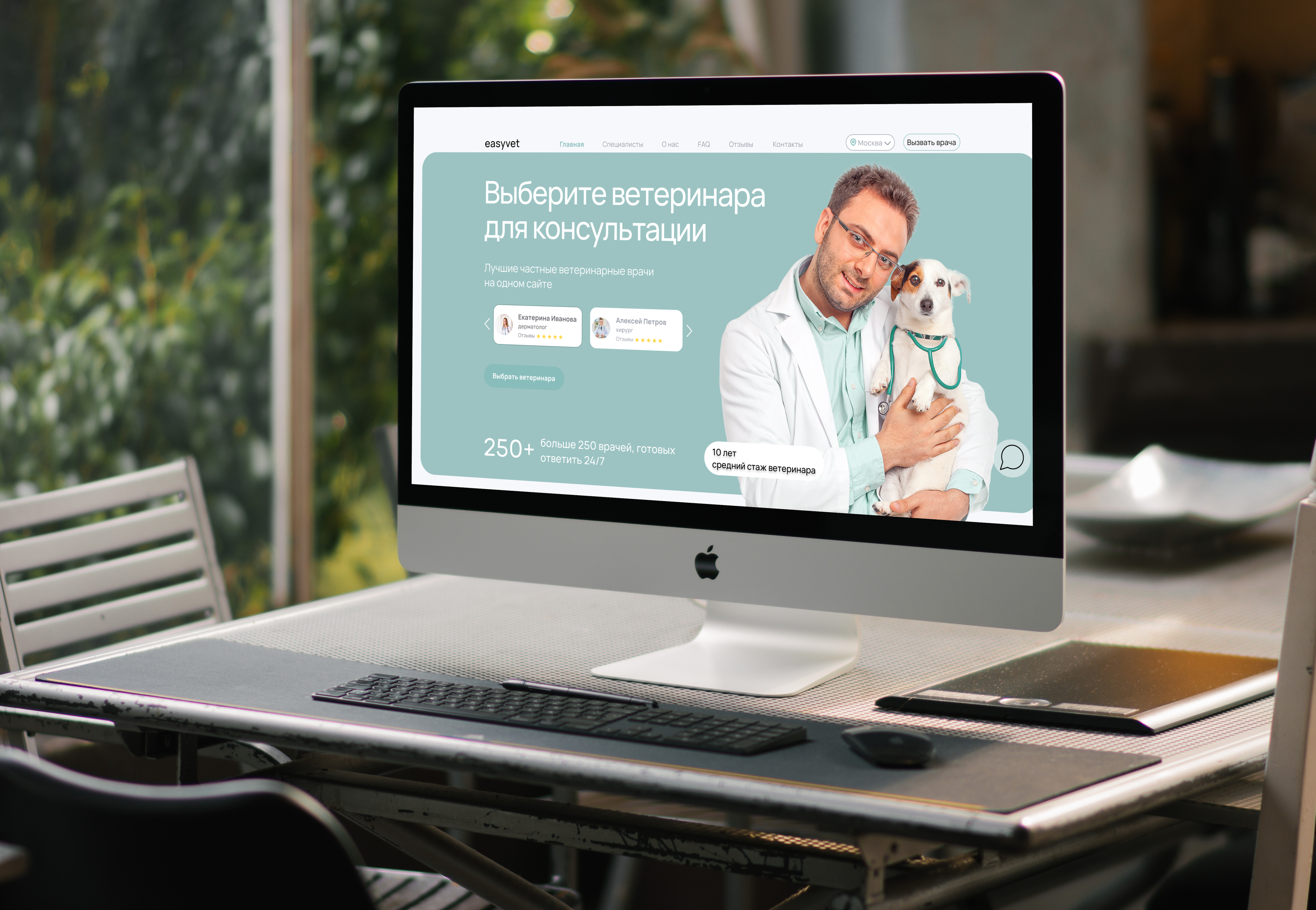 Veterinary clinic — Изображение №1 — Интерфейсы на Dprofile