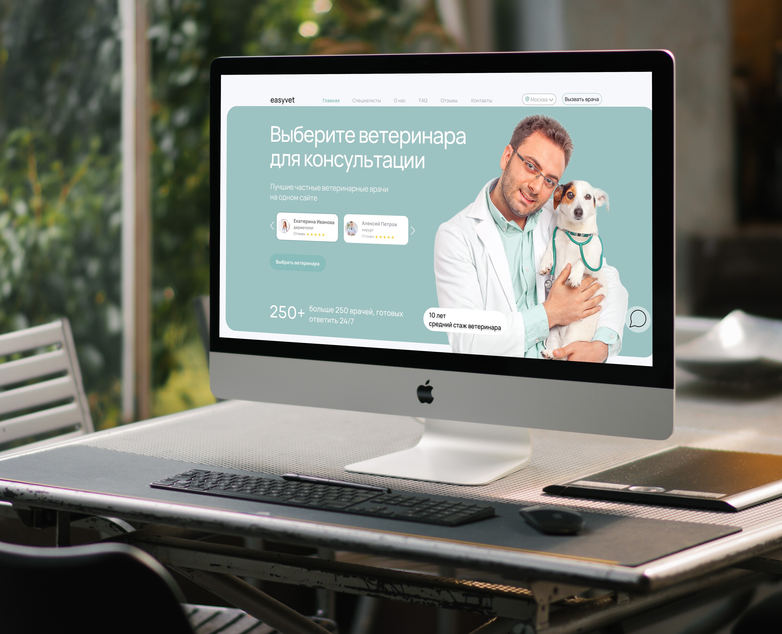Veterinary clinic — Интерфейсы на Dprofile