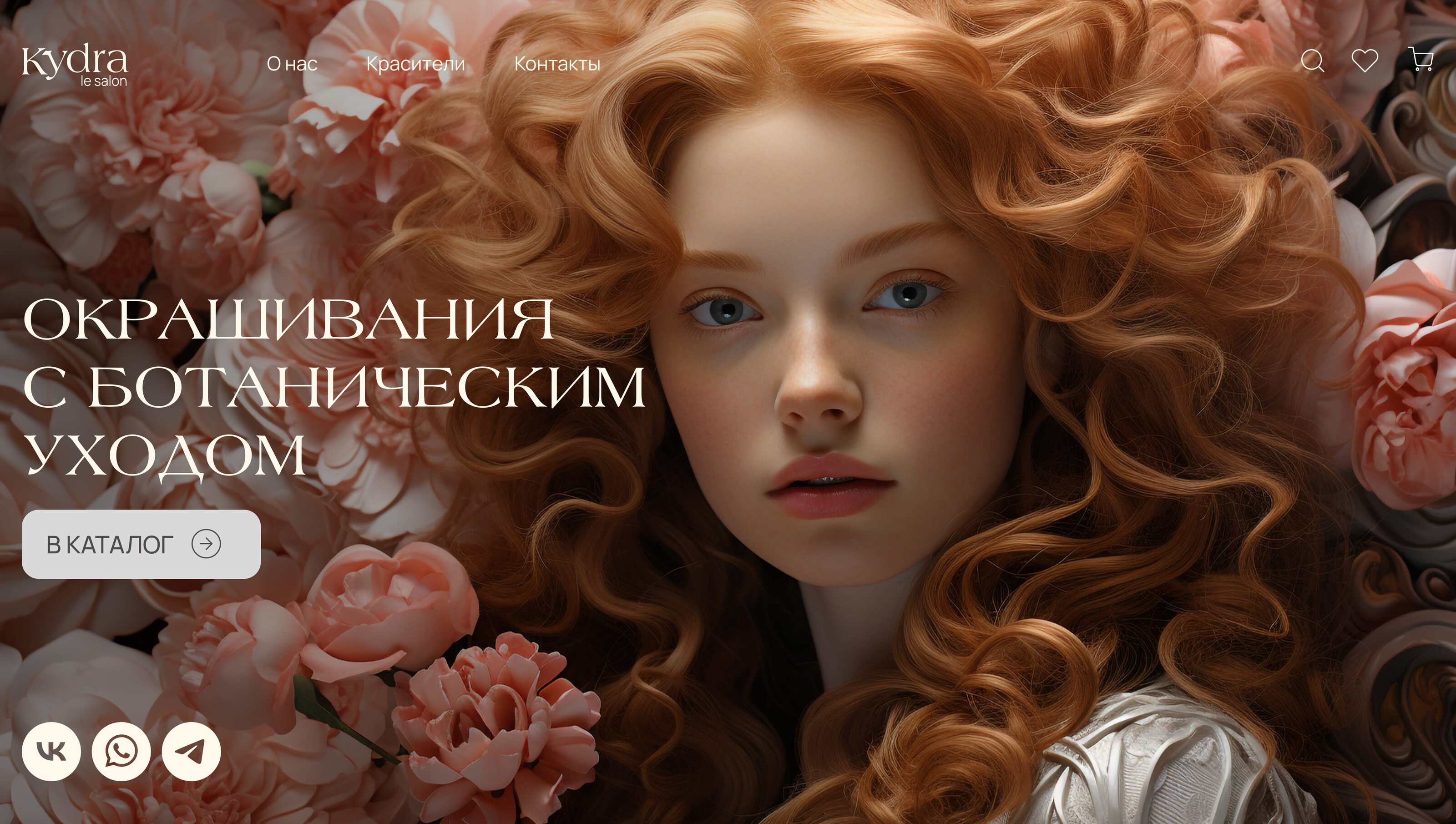 Kydra - интернет-магазин ботанического окрашивания волос — Изображение №2 — Интерфейсы на Dprofile