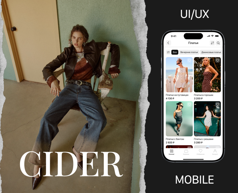 SIDER | Mobile App — Интерфейсы на Dprofile