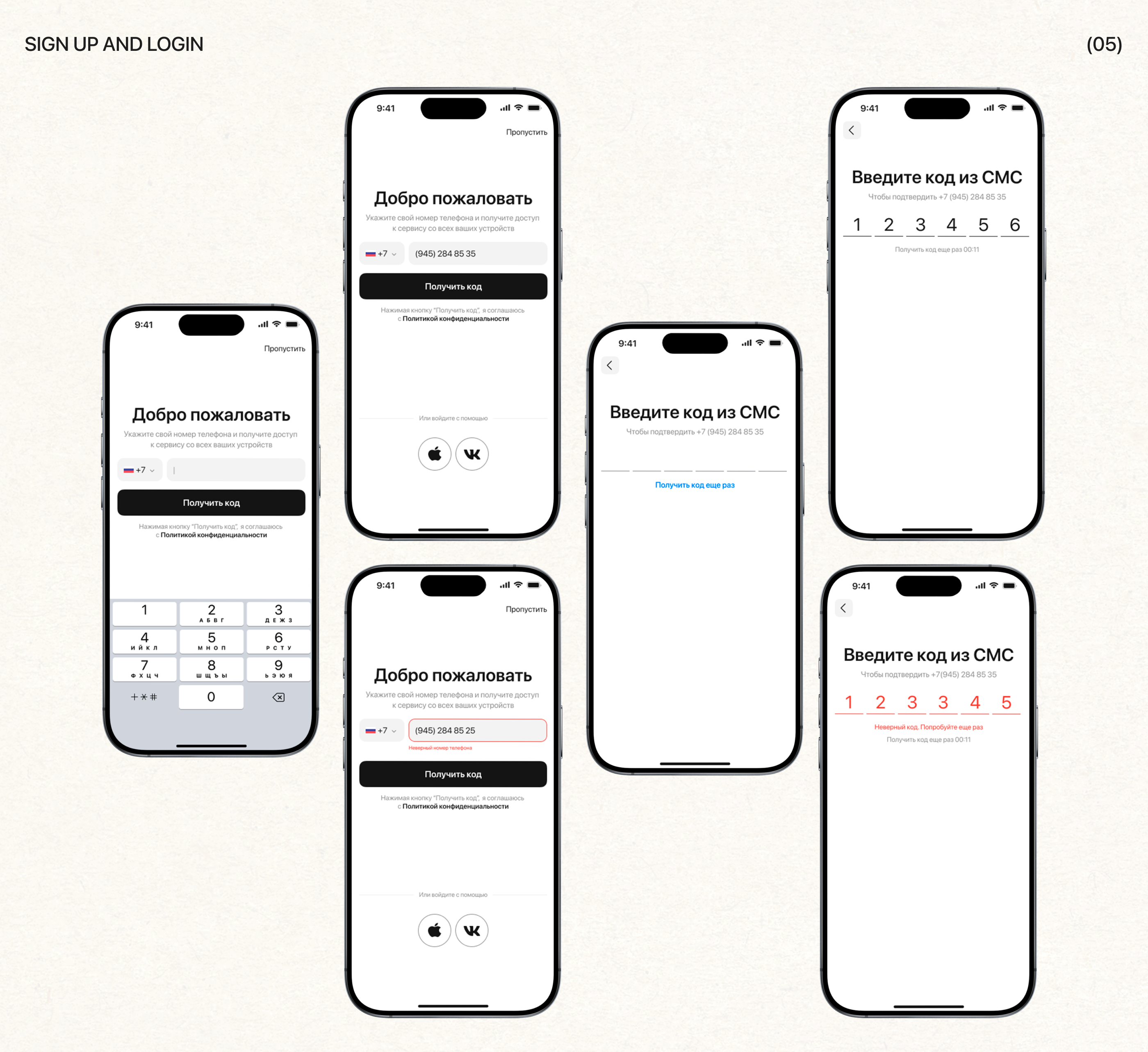 SIDER | Mobile App — Изображение №7 — Интерфейсы на Dprofile