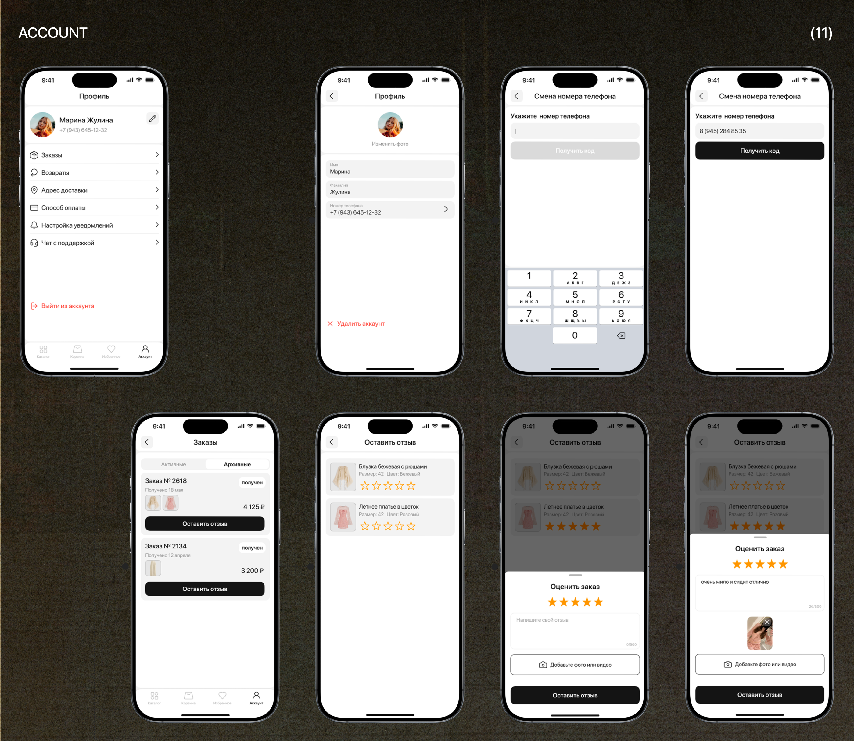 SIDER | Mobile App — Изображение №13 — Интерфейсы на Dprofile