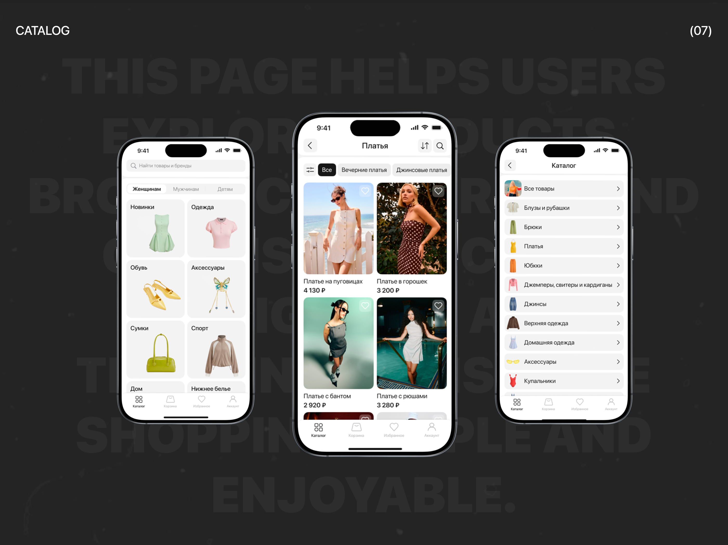 SIDER | Mobile App — Изображение №9 — Интерфейсы на Dprofile