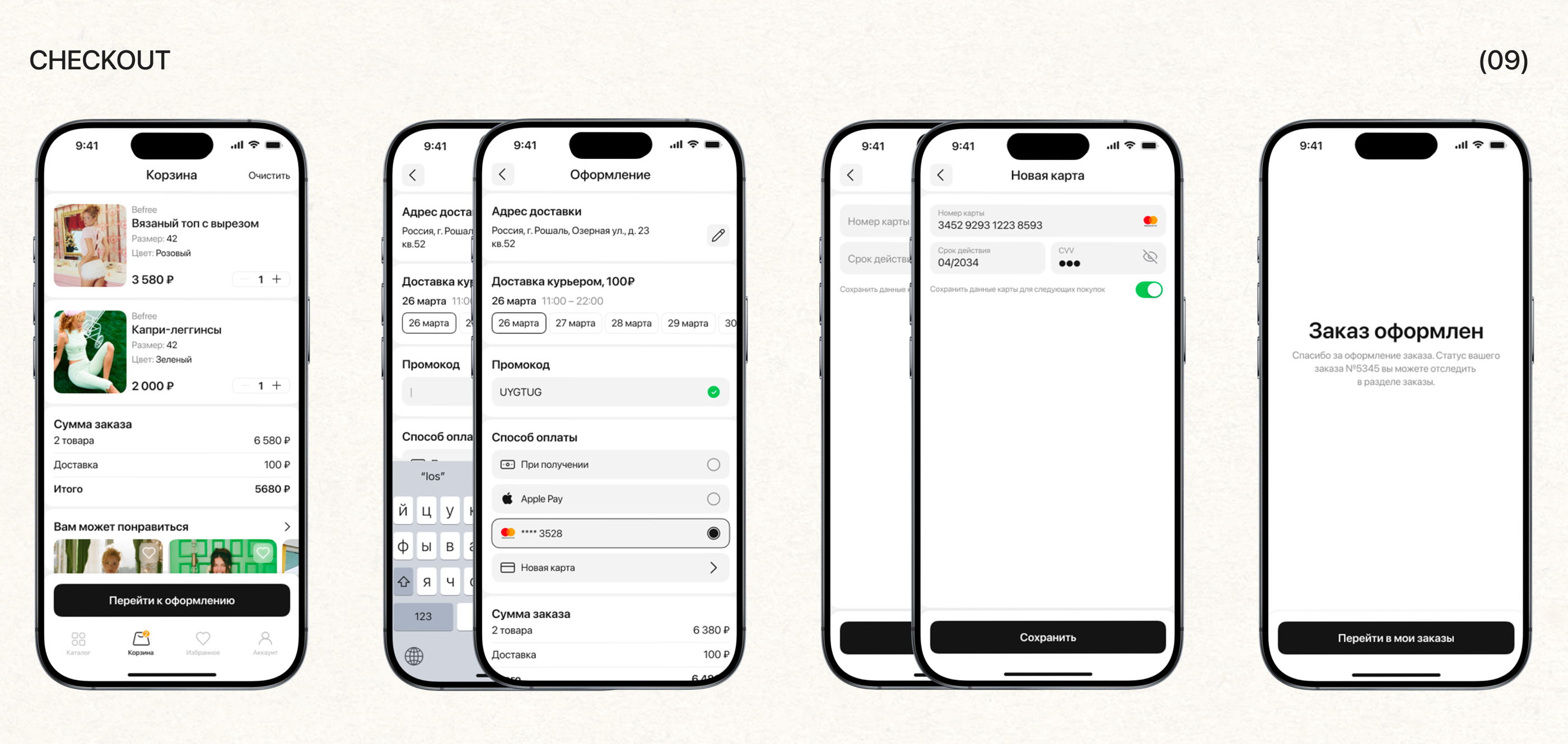 SIDER | Mobile App — Изображение №11 — Интерфейсы на Dprofile