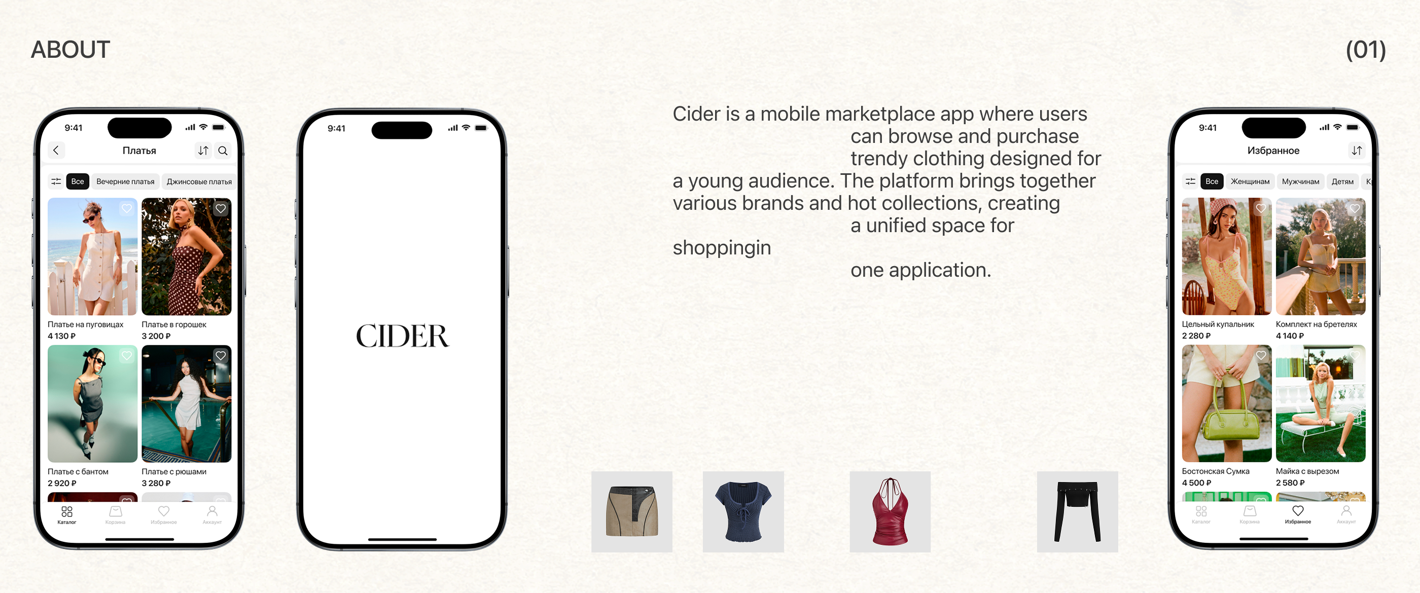 SIDER | Mobile App — Изображение №3 — Интерфейсы на Dprofile