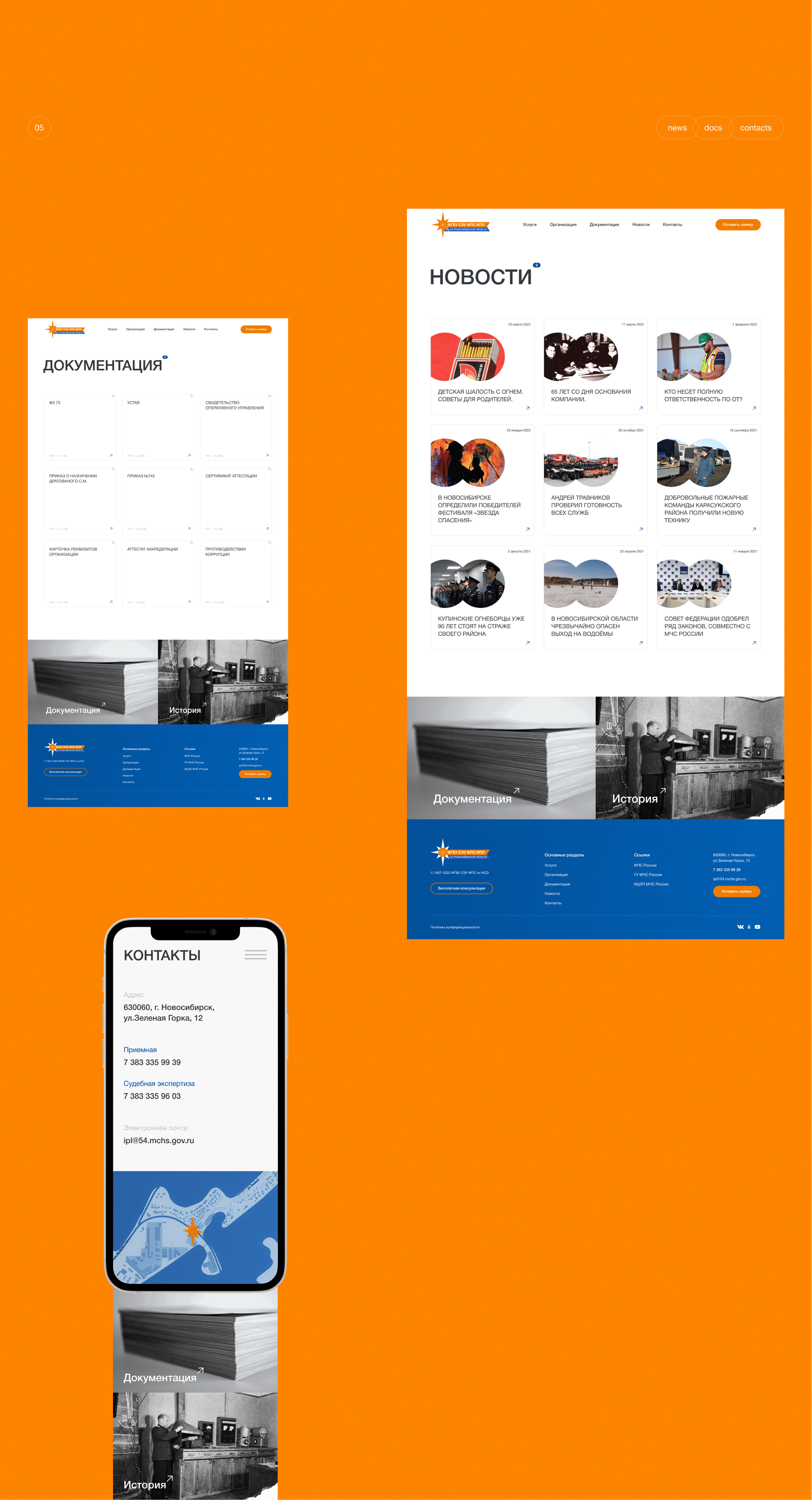 Fire testing laboratory — Изображение №12 — Интерфейсы, Графика, Анимация на Dprofile