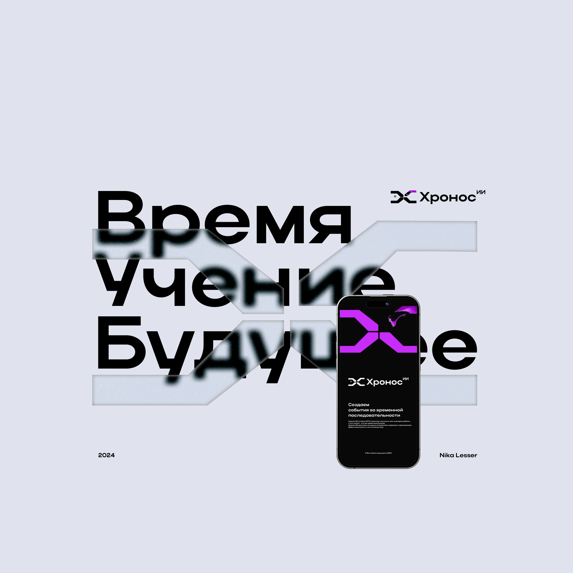 Хронос ИИ/ логотип/ Искусственный интеллект — Изображение №1 — Брендинг, Графика на Dprofile