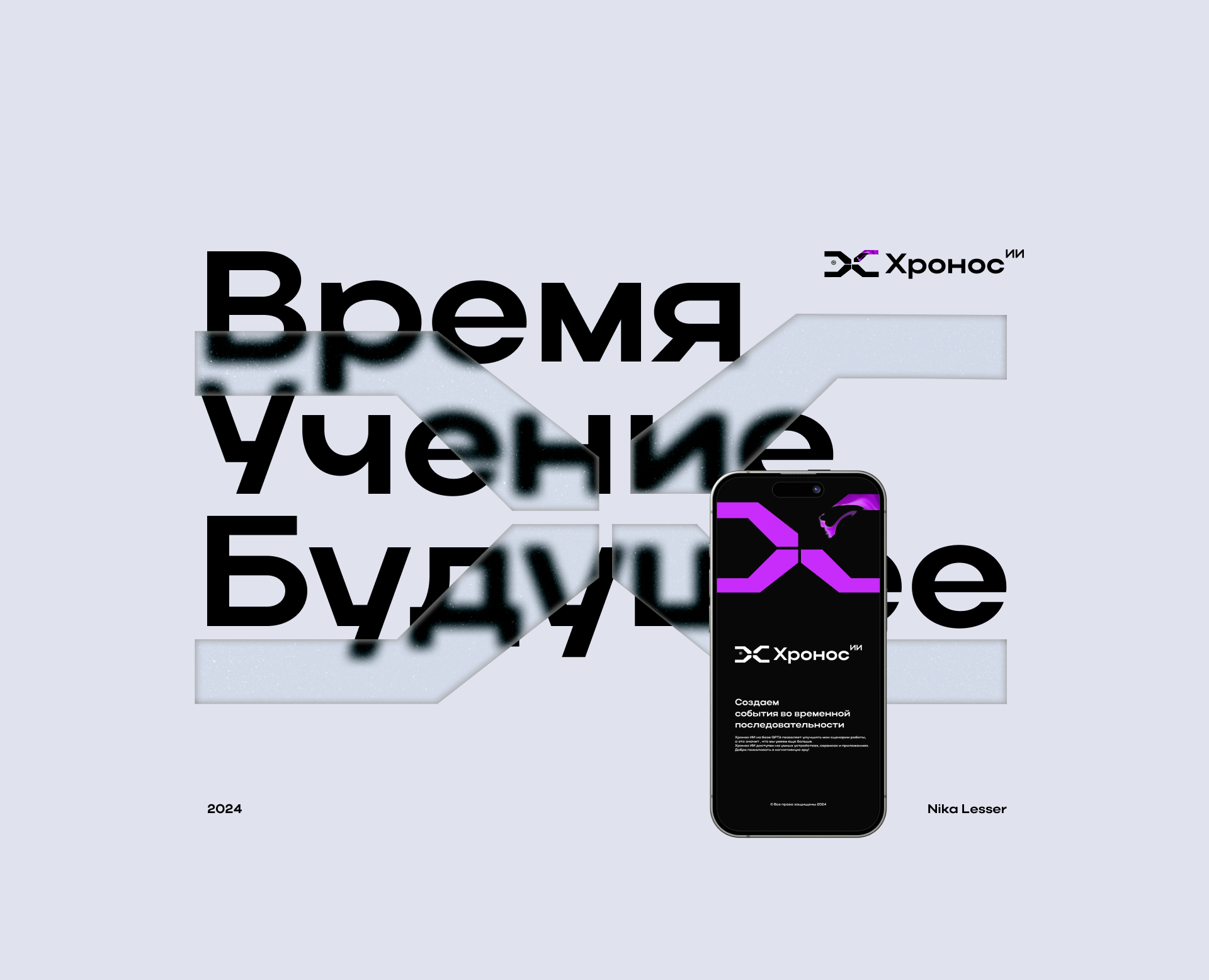 Хронос ИИ/ логотип/ Искусственный интеллект — Брендинг, Графика на Dprofile