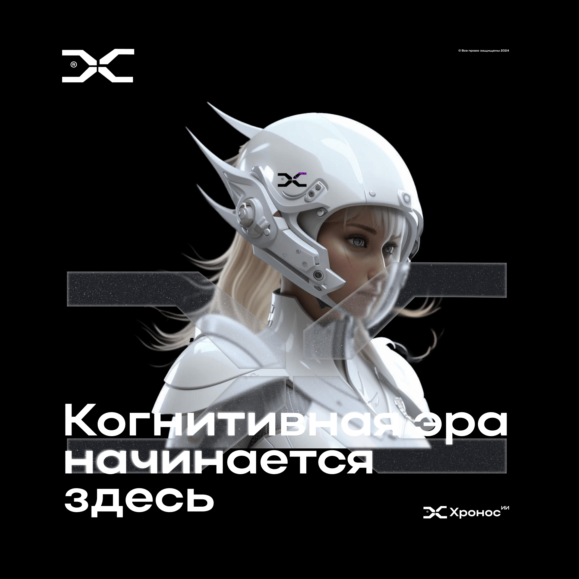 Хронос ИИ/ логотип/ Искусственный интеллект — Изображение №4 — Брендинг, Графика на Dprofile