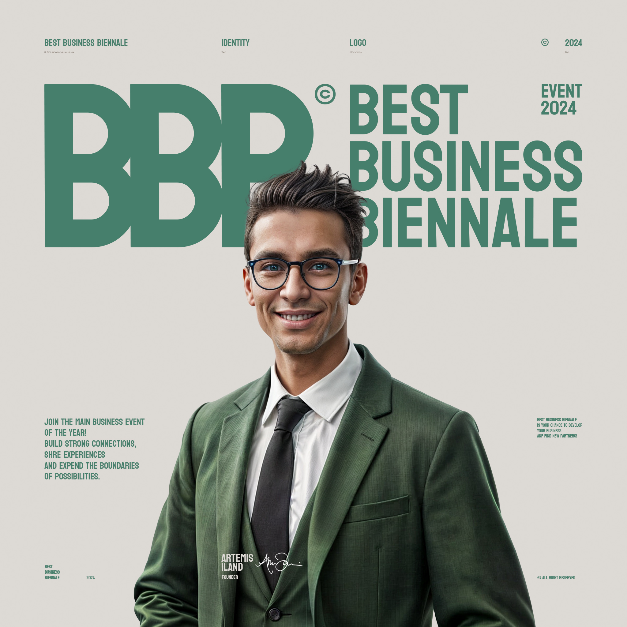 BBB/ Best Business Biennale/ бизнес-ивент — Изображение №1 — Брендинг, Графика на Dprofile