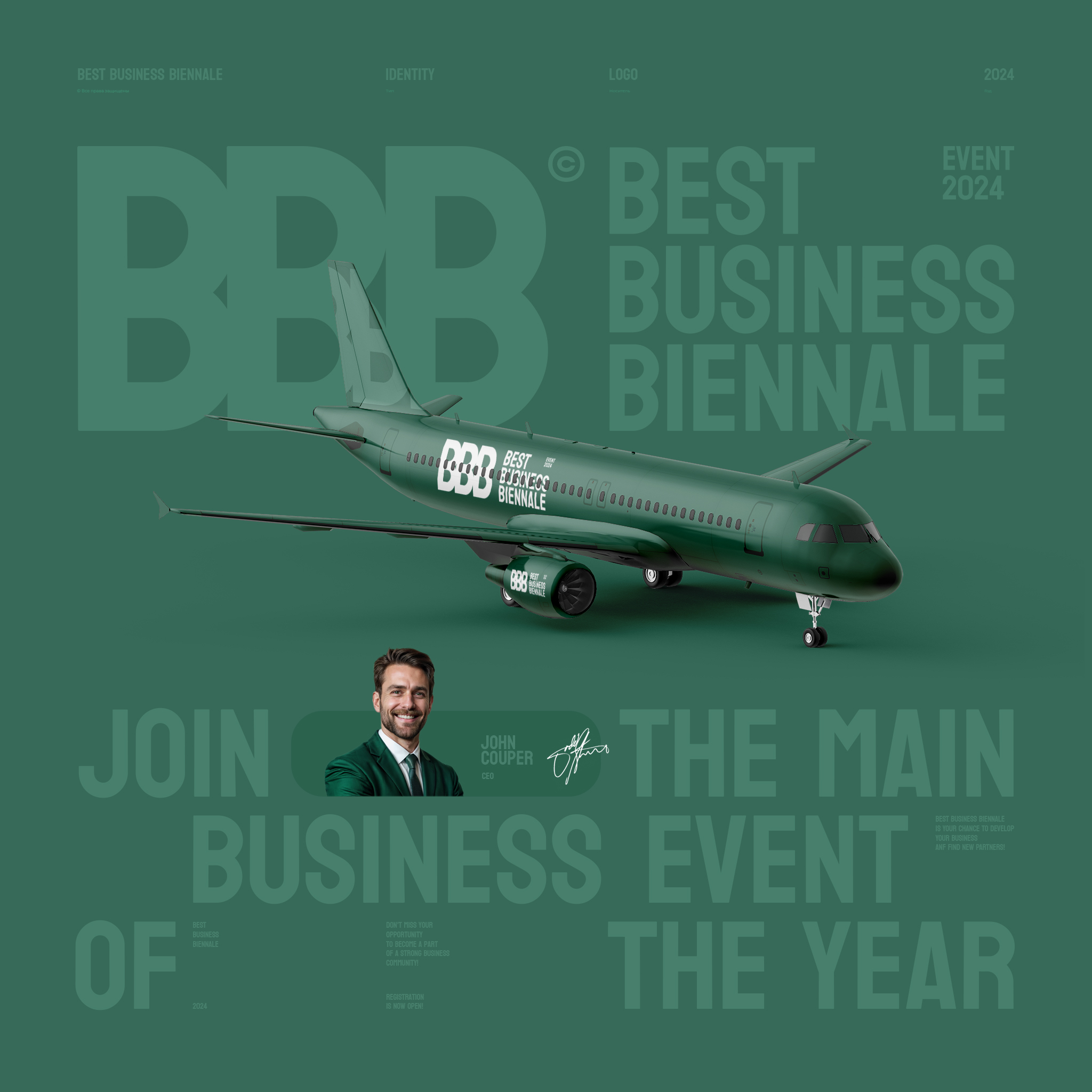 BBB/ Best Business Biennale/ бизнес-ивент — Изображение №2 — Брендинг, Графика на Dprofile