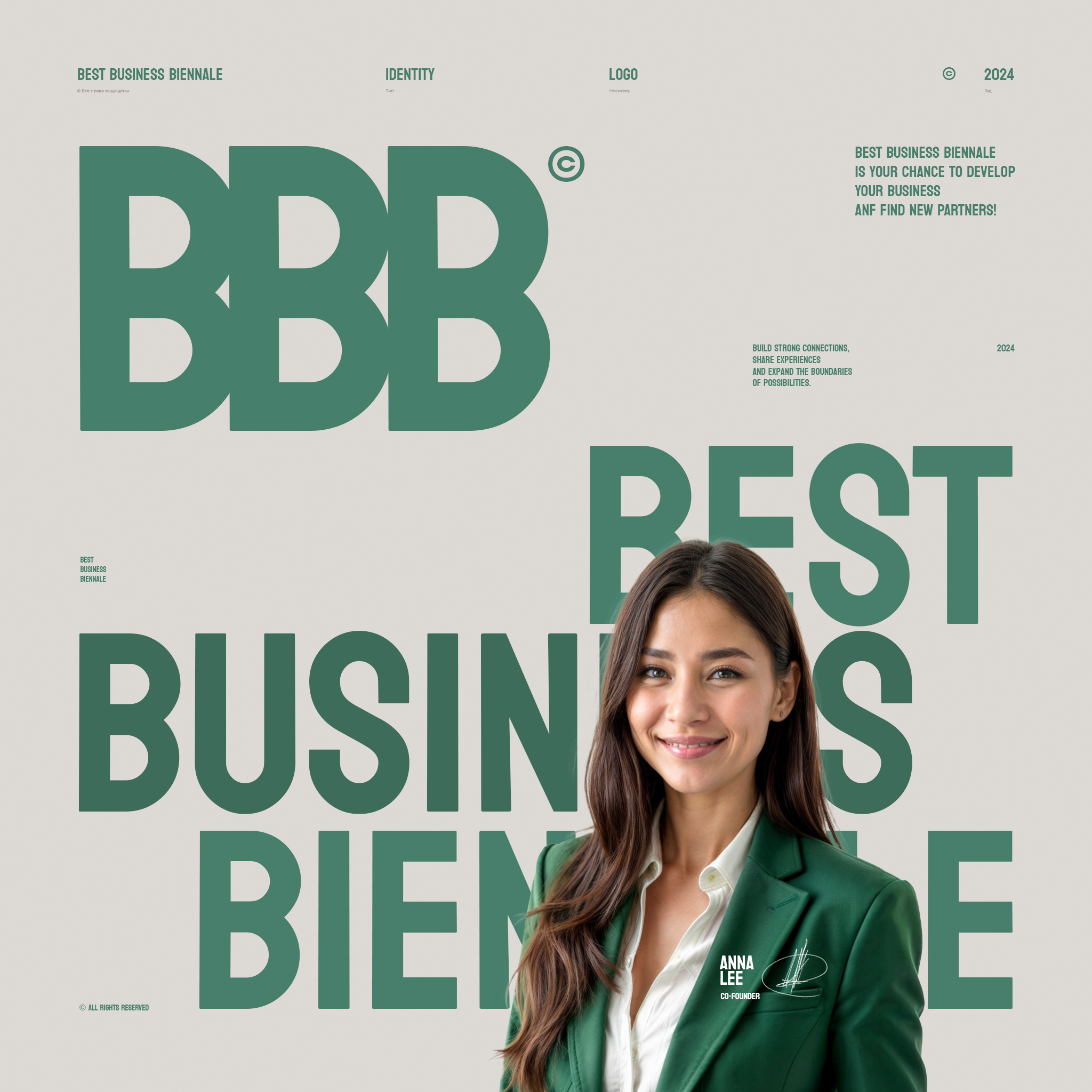 BBB/ Best Business Biennale/ бизнес-ивент — Изображение №7 — Брендинг, Графика на Dprofile