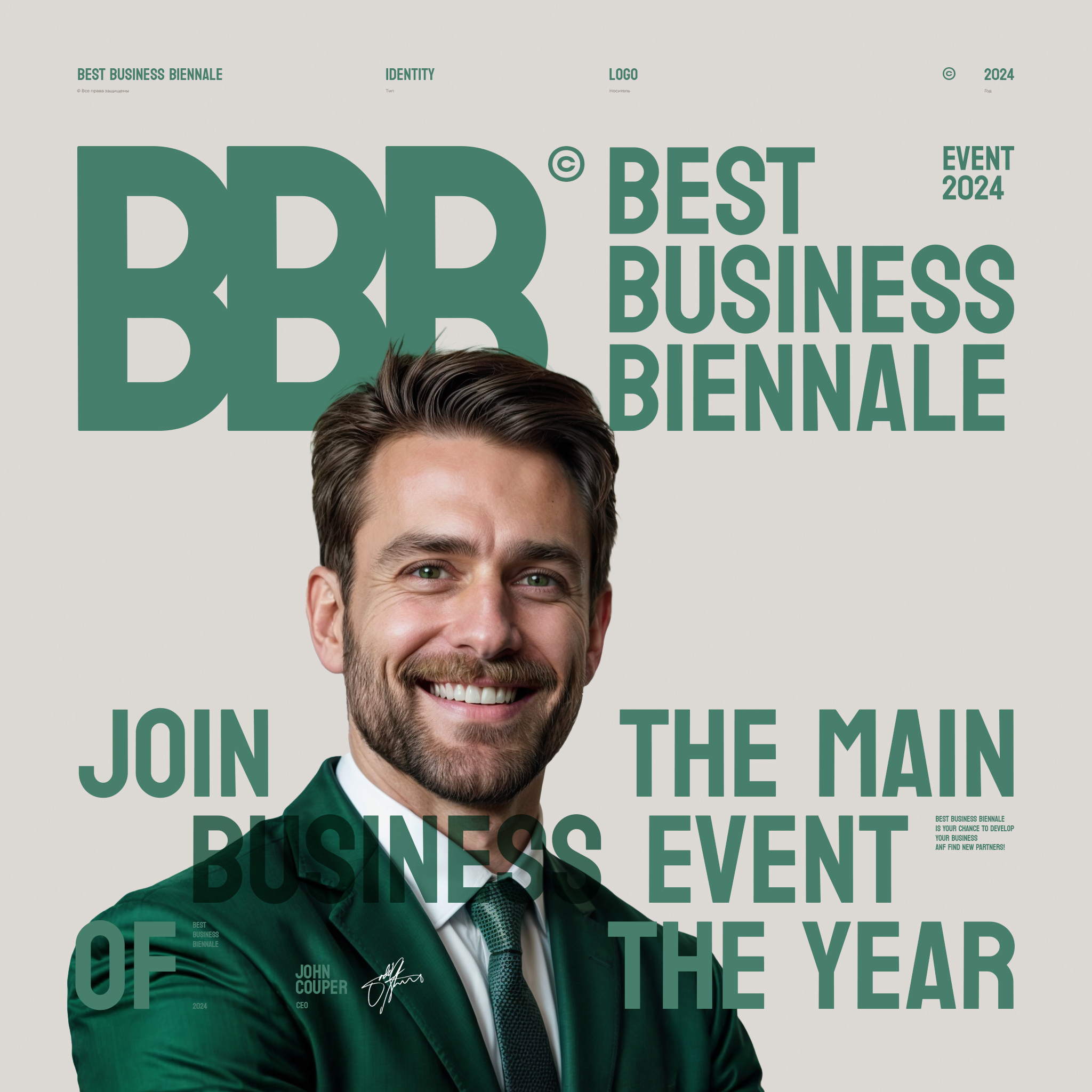 BBB/ Best Business Biennale/ бизнес-ивент — Изображение №3 — Брендинг, Графика на Dprofile
