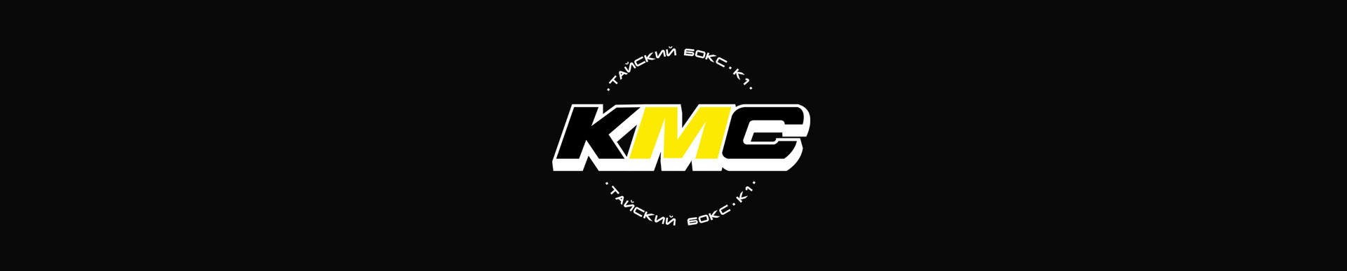 KMC//КЛУБ ТАЙСКОГО БОКСА — Изображение №9 — Брендинг на Dprofile
