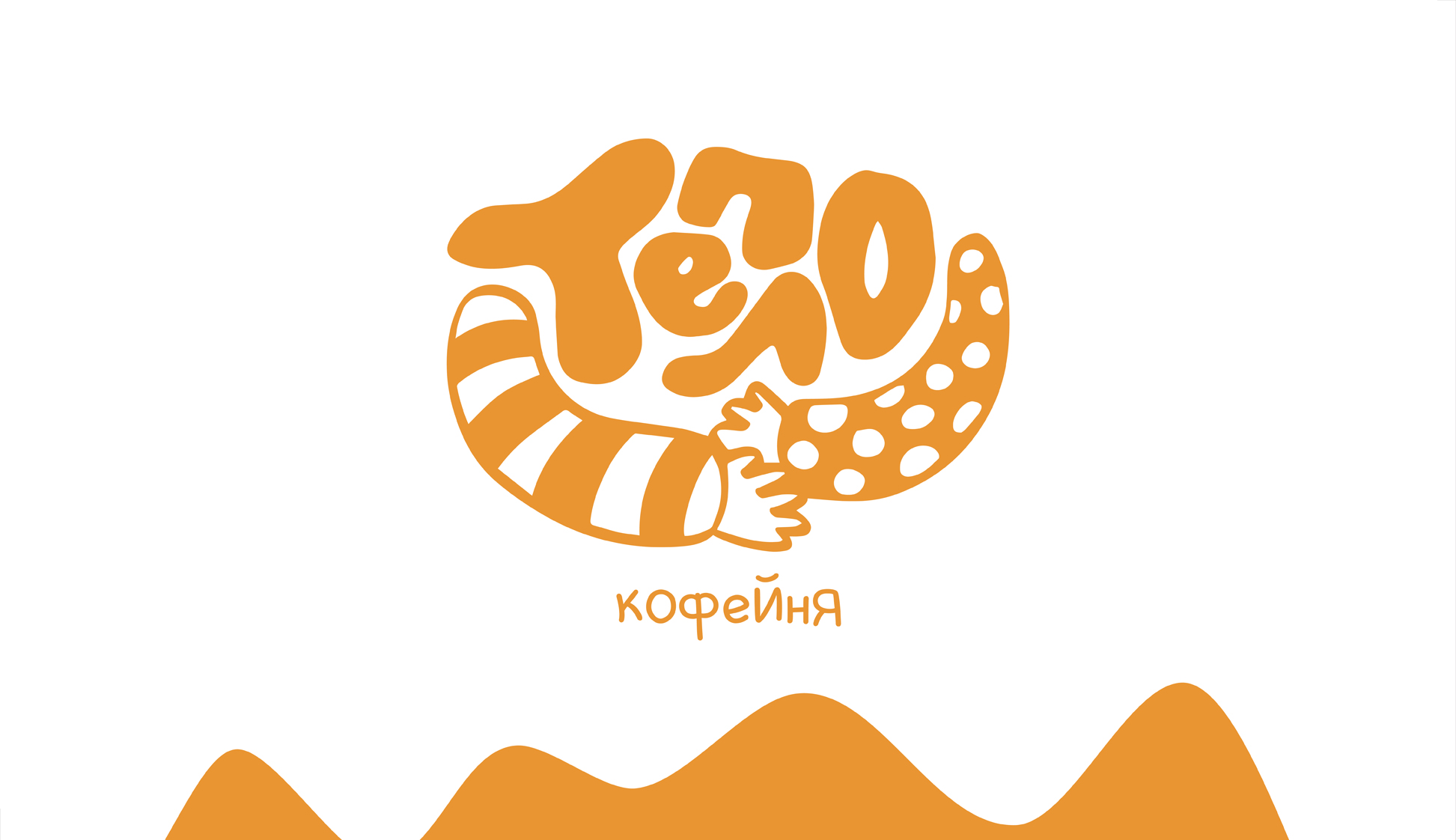 ТЕПЛО//КОФЕЙНЯ — Изображение №1 — Брендинг, Иллюстрация на Dprofile