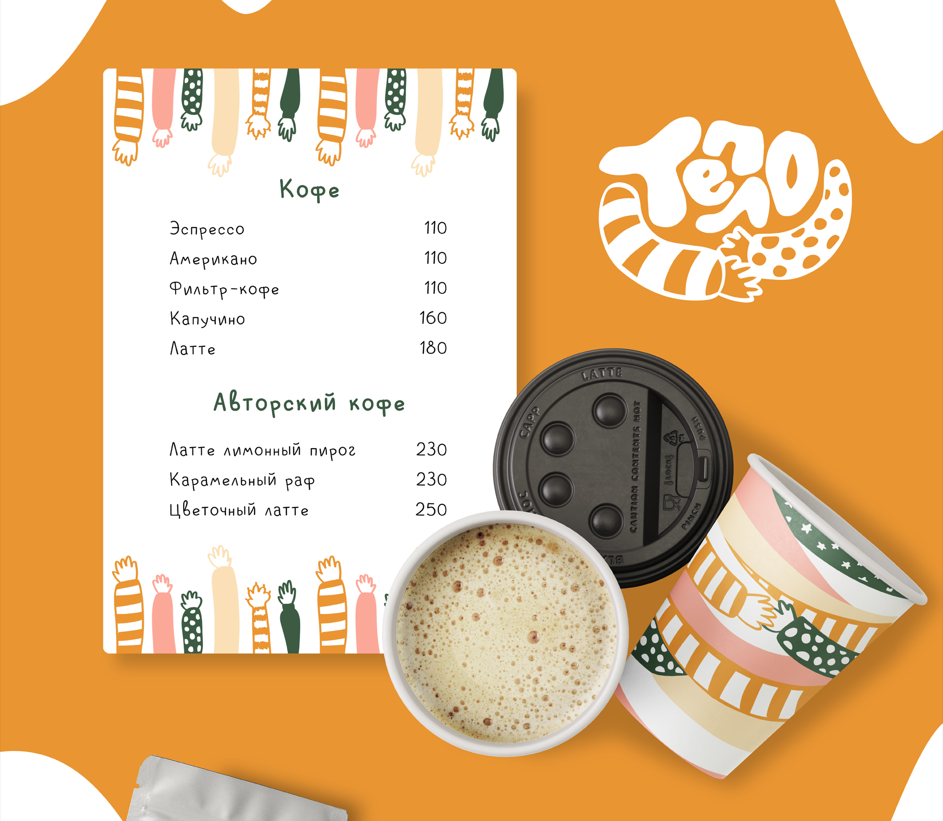 ТЕПЛО//КОФЕЙНЯ — Изображение №2 — Брендинг, Иллюстрация на Dprofile