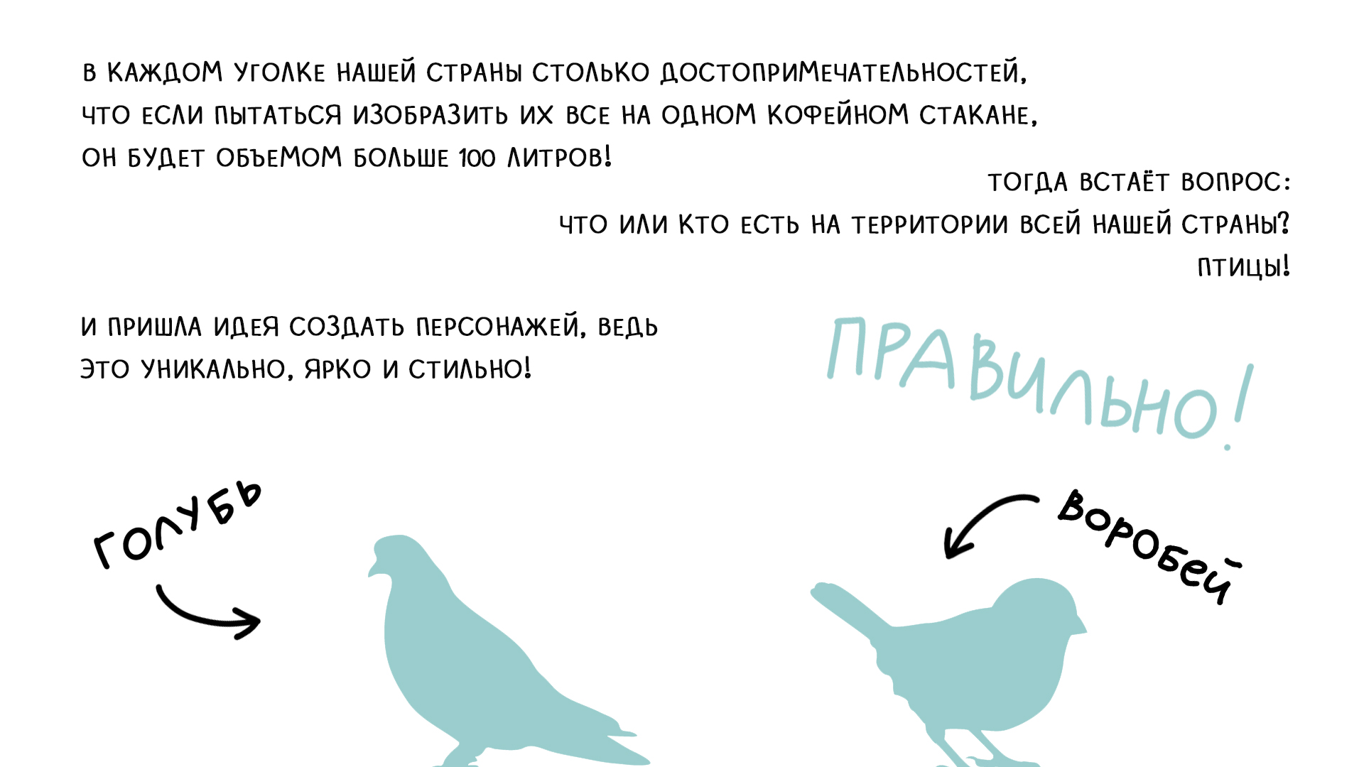 КОНКУРС "ПУТЕШЕСТВИЯ ПО  РОССИИ" — Изображение №3 — Брендинг, Иллюстрация на Dprofile
