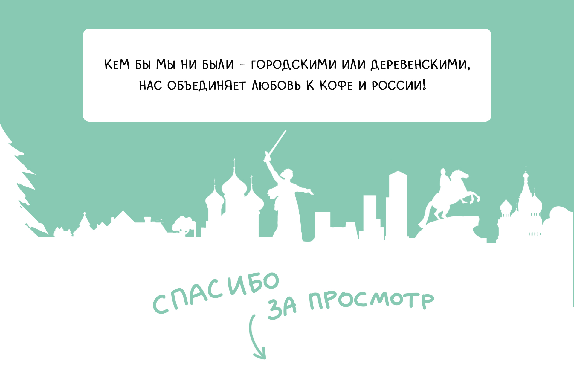 КОНКУРС "ПУТЕШЕСТВИЯ ПО  РОССИИ" — Изображение №6 — Брендинг, Иллюстрация на Dprofile