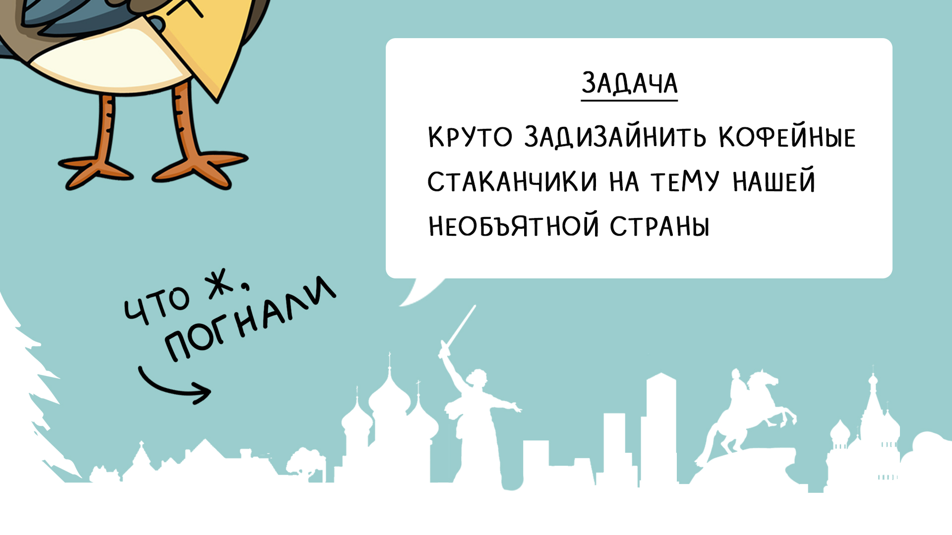 КОНКУРС "ПУТЕШЕСТВИЯ ПО  РОССИИ" — Изображение №2 — Брендинг, Иллюстрация на Dprofile