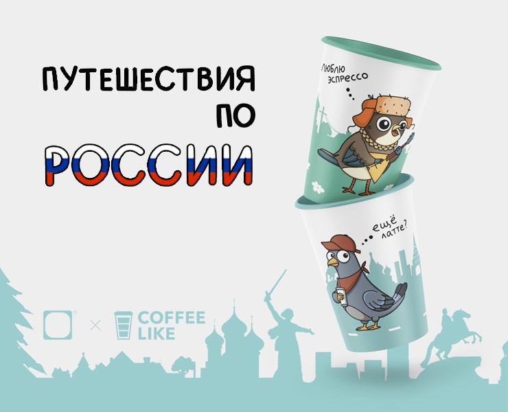 КОНКУРС "ПУТЕШЕСТВИЯ ПО  РОССИИ" — Брендинг, Иллюстрация на Dprofile