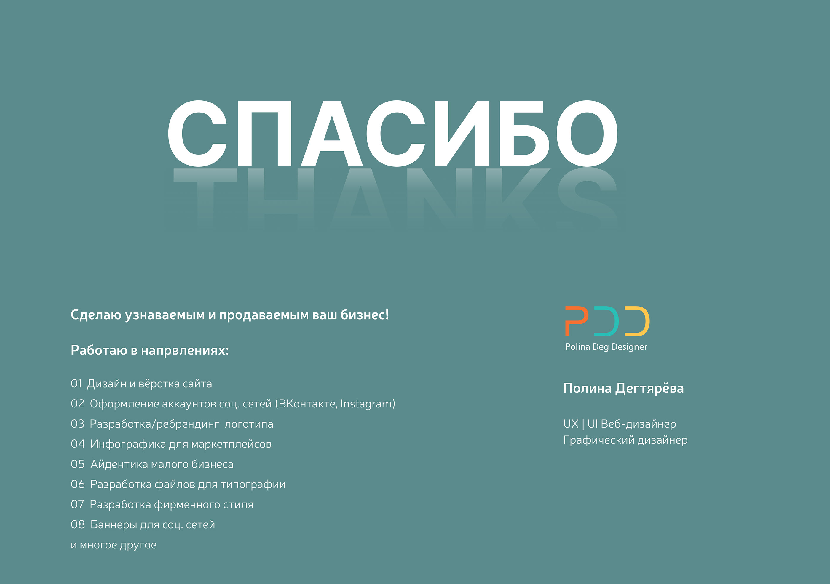 Инфографика для маркетплейсов\карточки товаров — Изображение №11 — Графика на Dprofile