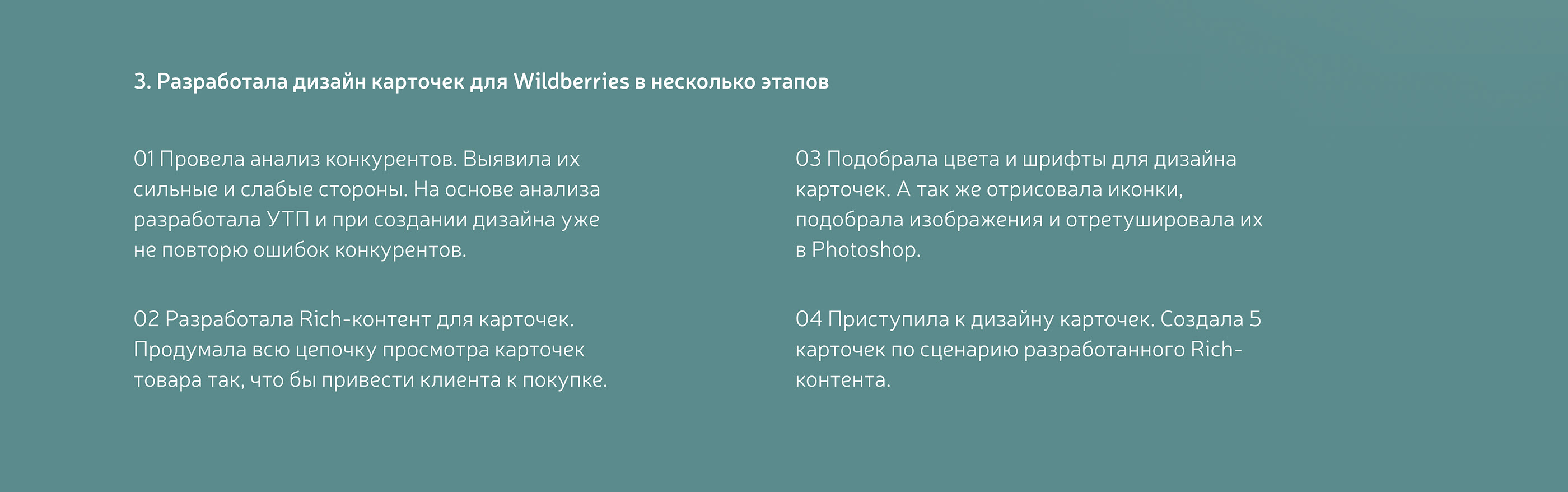 Инфографика для маркетплейсов\карточки товаров — Изображение №5 — Графика на Dprofile