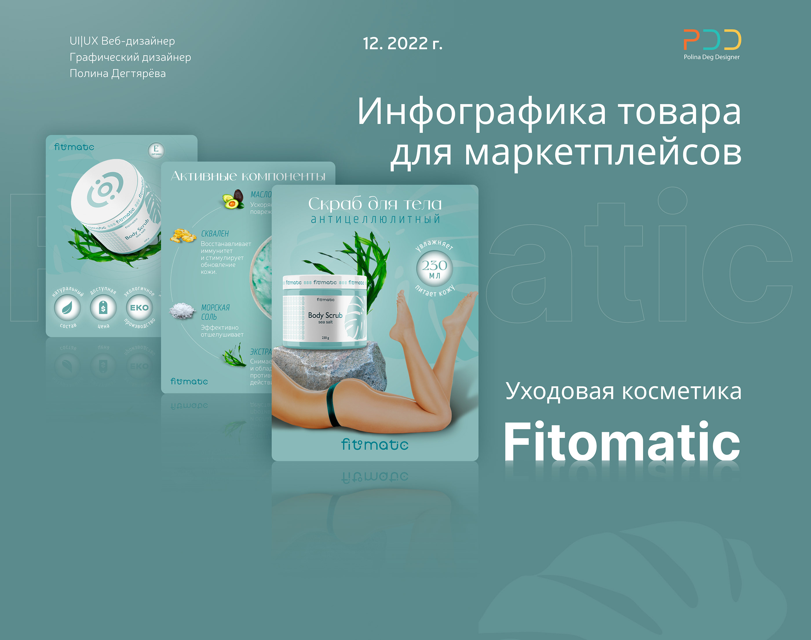 Инфографика для маркетплейсов\карточки товаров — Изображение №1 — Графика на Dprofile