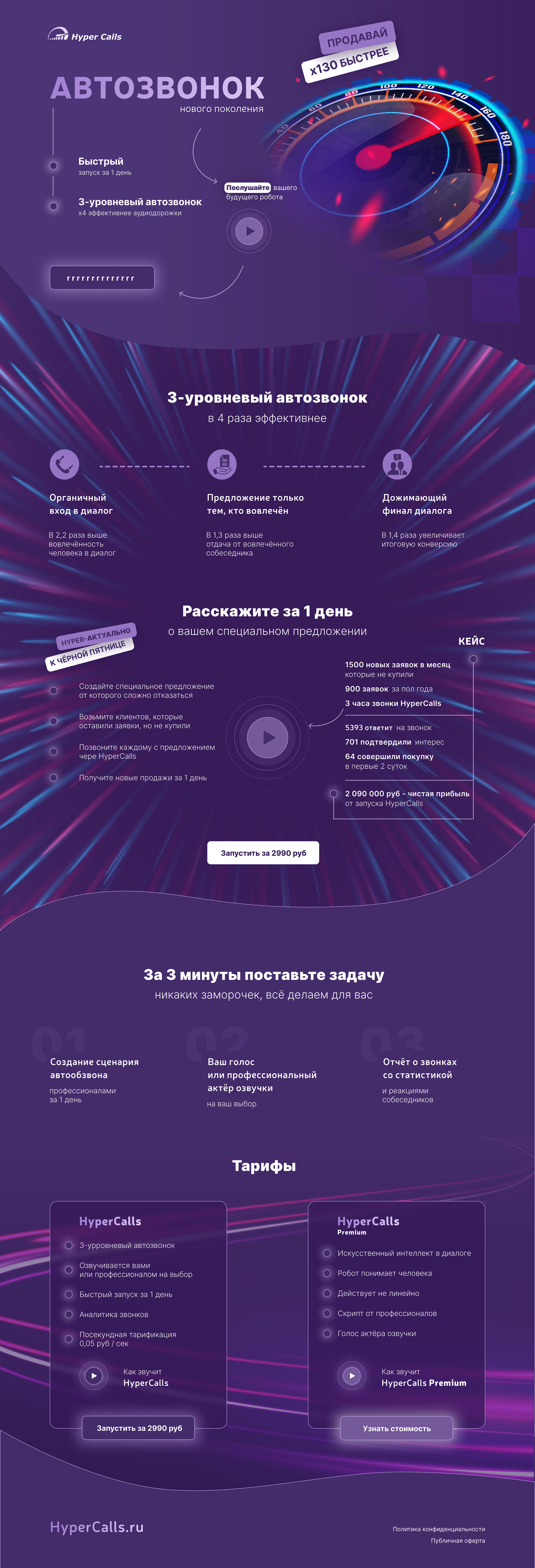 Landing Page, Лендинг, Динамичный дизайн — Изображение №1 — Интерфейсы на Dprofile