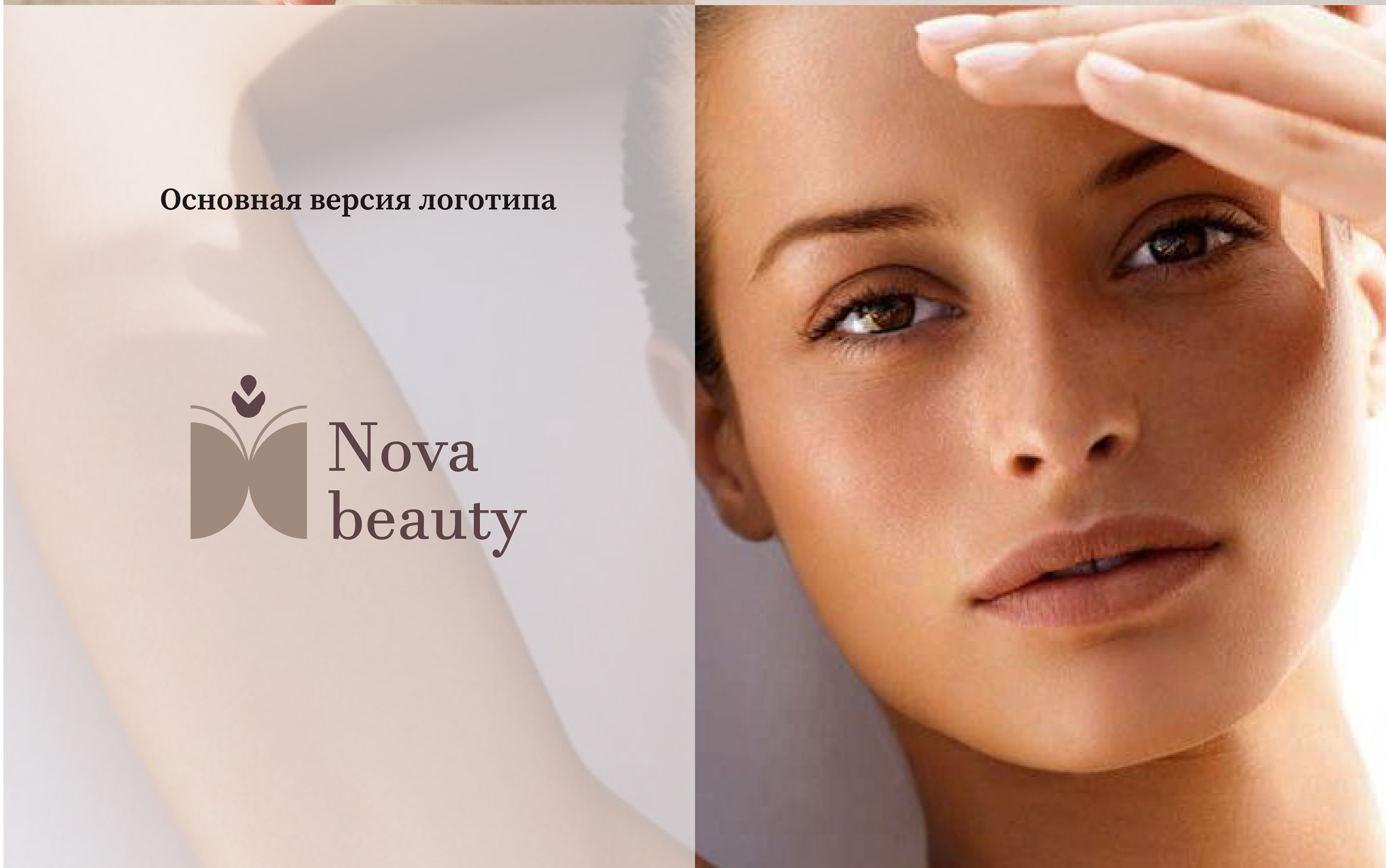 Презентация логотипа Nova Beauty — Изображение №3 — Графика на Dprofile