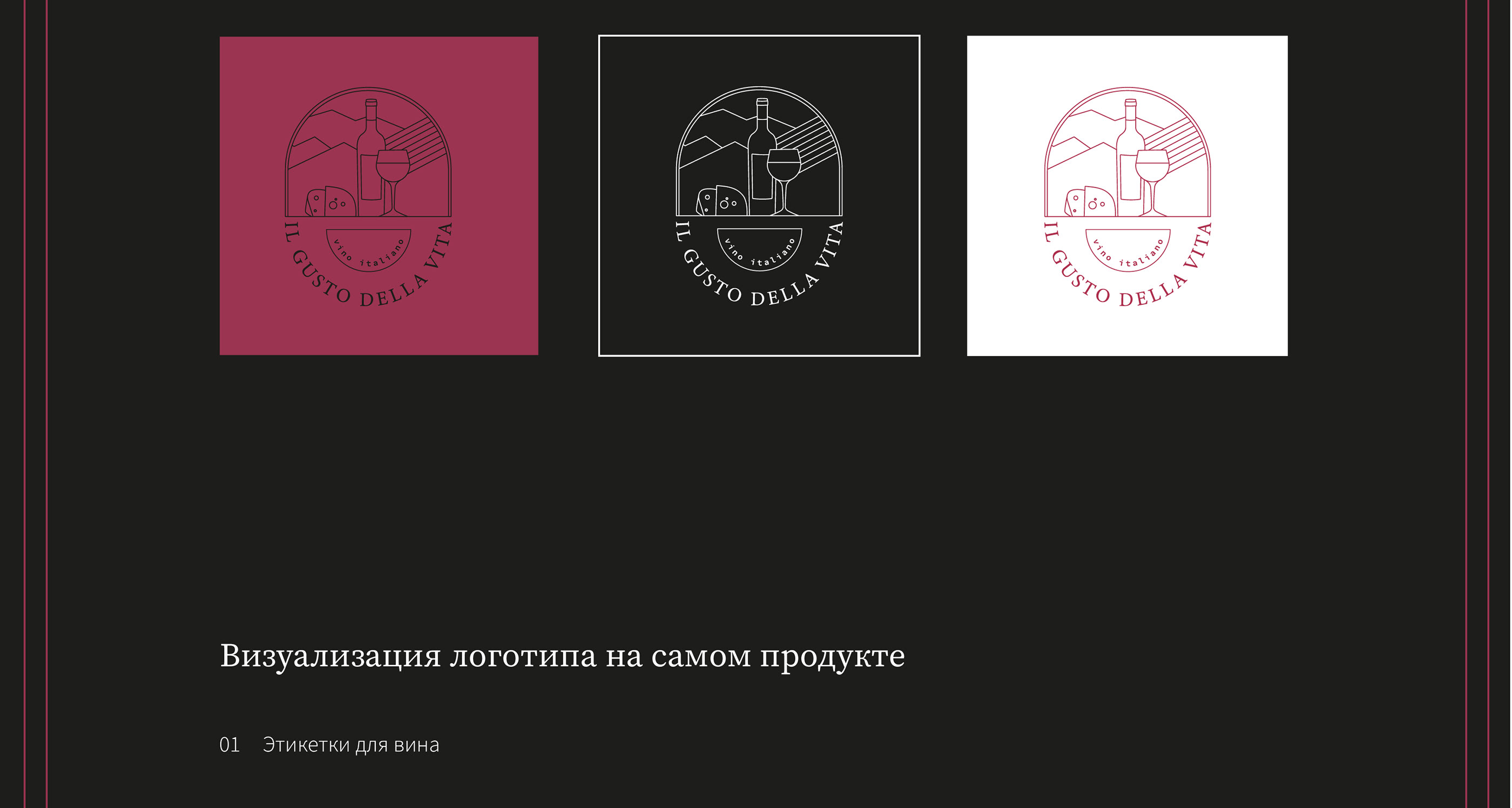Логотип/фирменный стиль винной компании — Изображение №6 — Графика на Dprofile