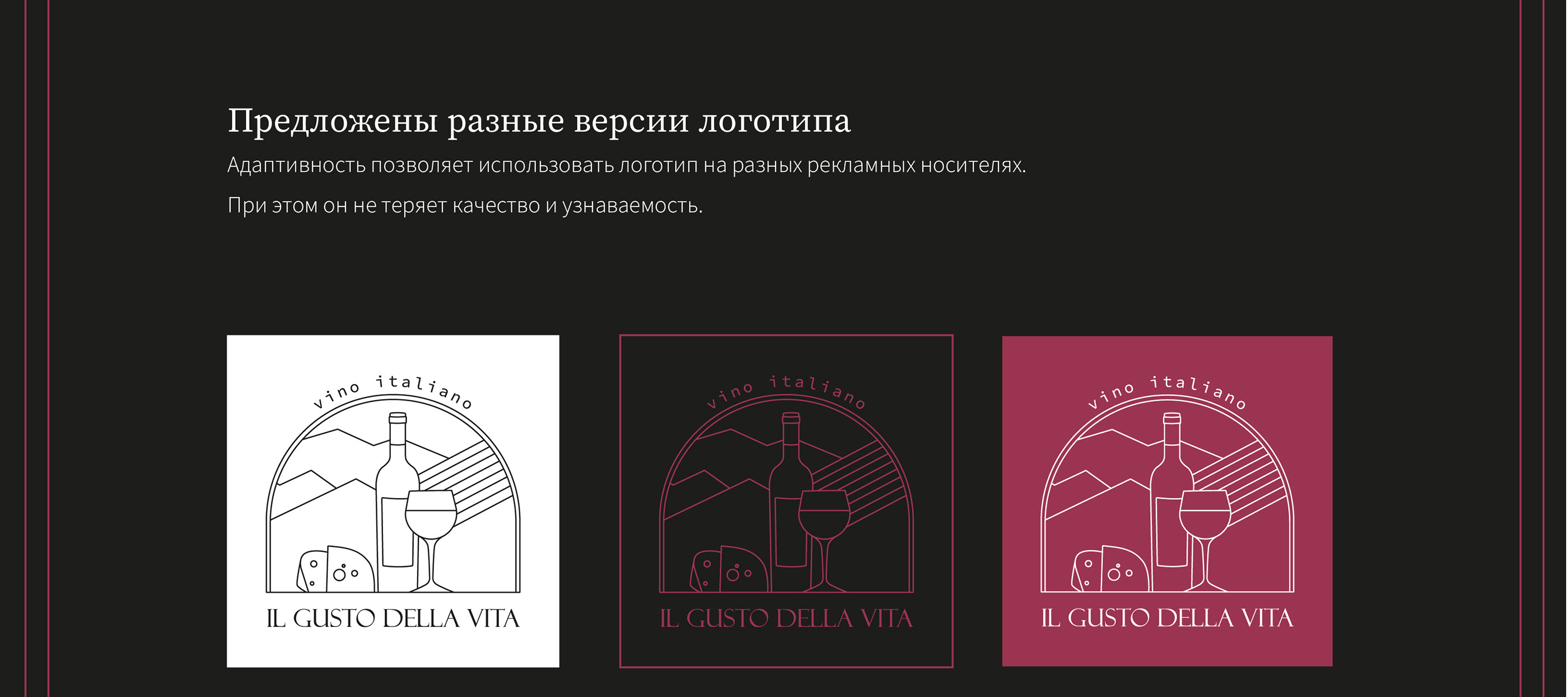 Логотип/фирменный стиль винной компании — Изображение №5 — Графика на Dprofile