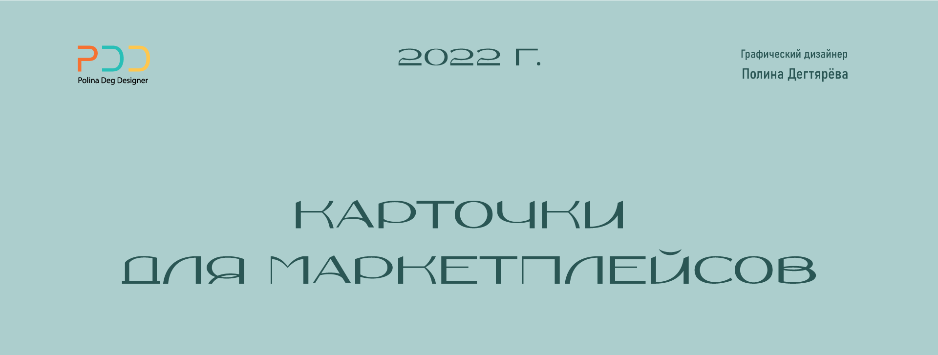Карточки для Wildberries, Ozon, AliExpres, — Изображение №1 — Иллюстрация, Графика на Dprofile