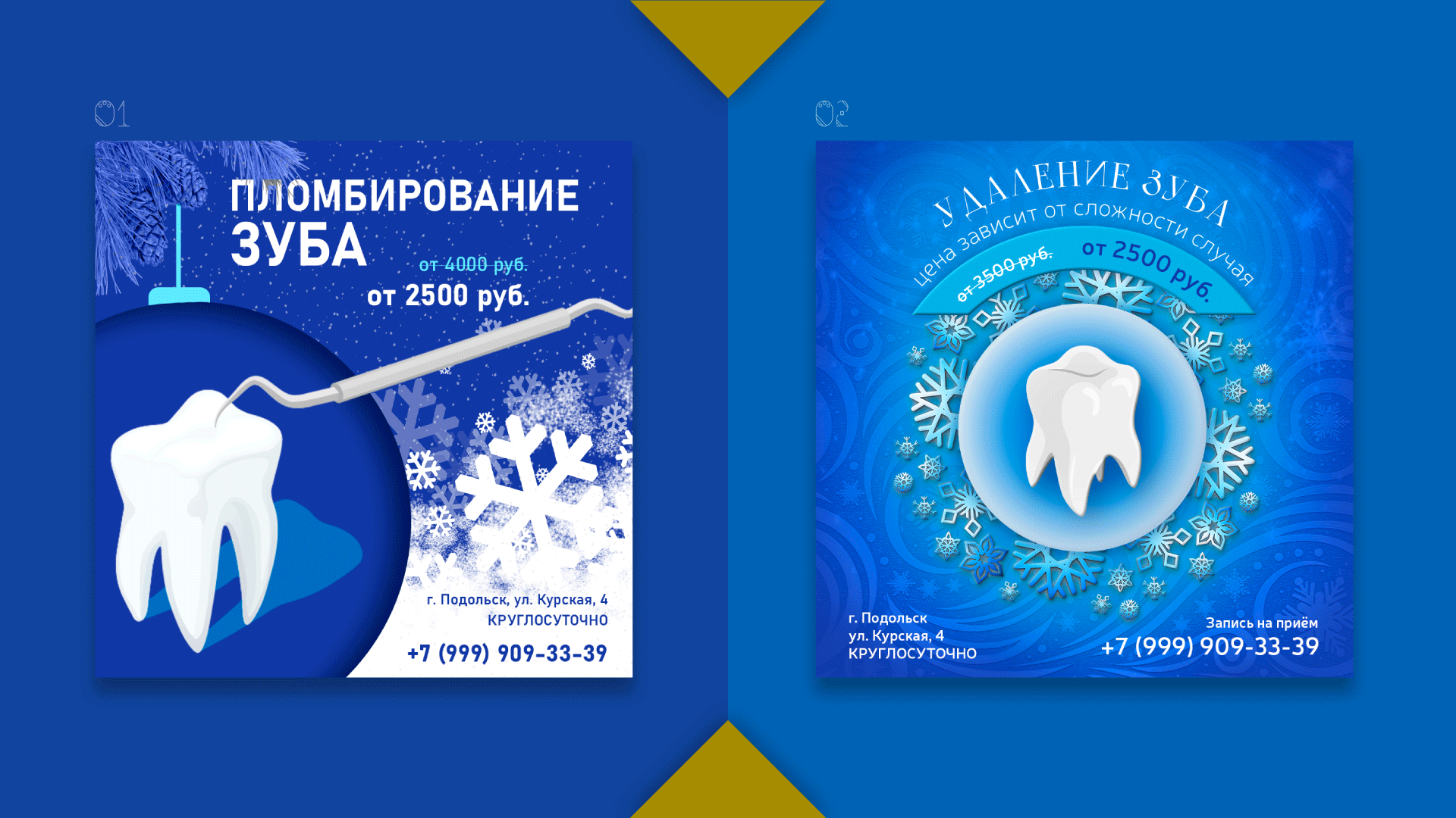 Рекламные посты \ баннеры \ стоматология — Изображение №2 — Графика на Dprofile