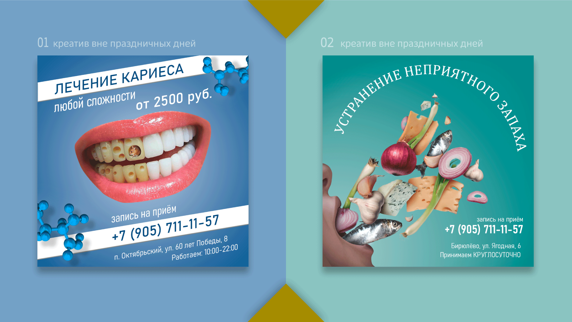 Рекламные посты \ баннеры \ стоматология — Изображение №5 — Графика на Dprofile