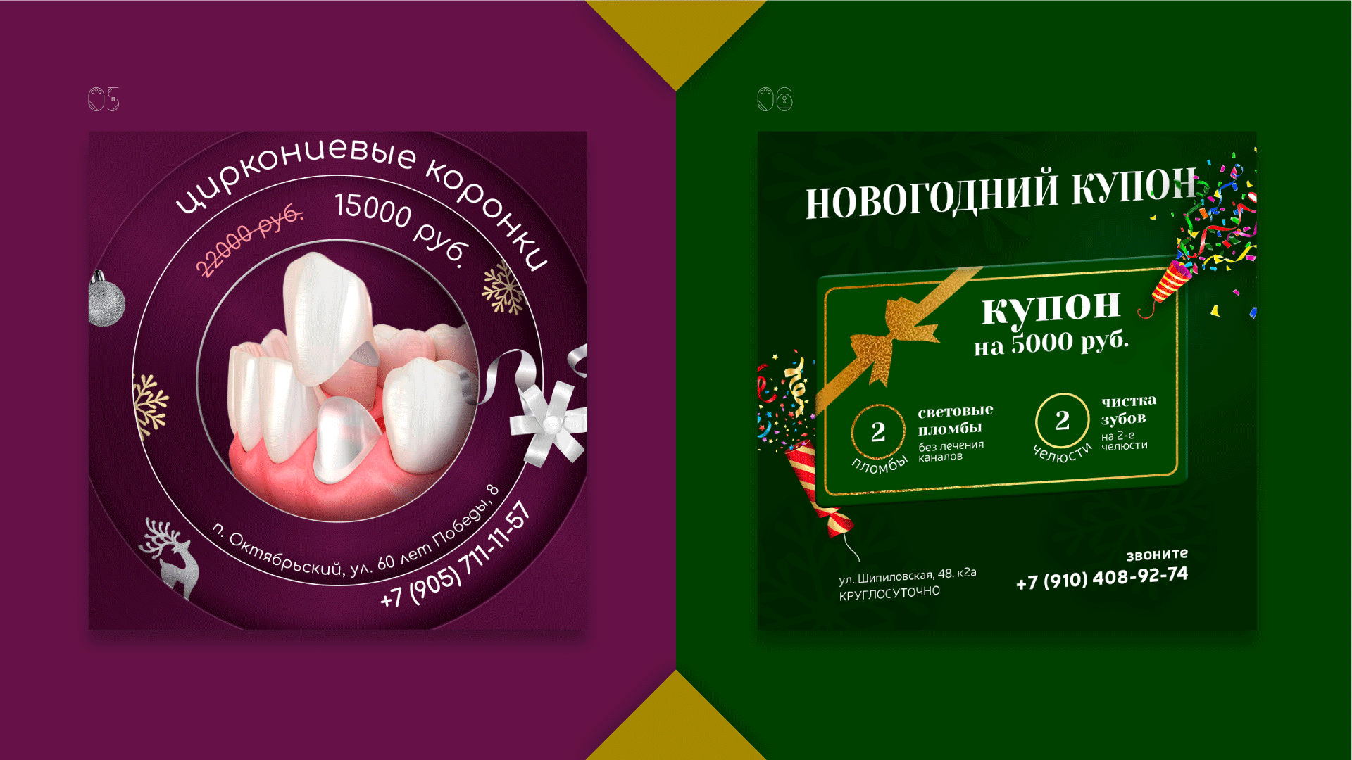 Рекламные посты \ баннеры \ стоматология — Изображение №4 — Графика на Dprofile