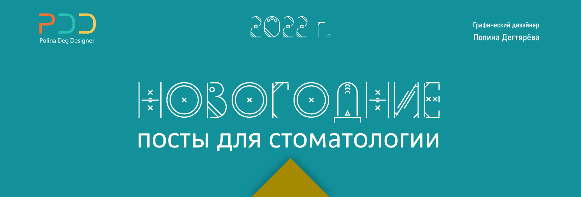 Рекламные посты \ баннеры \ стоматология — Изображение №1 — Графика на Dprofile