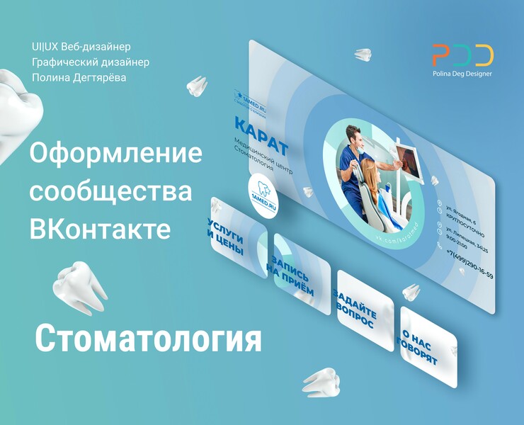 Оформление сообщества ВКонтакте с нуля\ дизайн группы — Графика на Dprofile